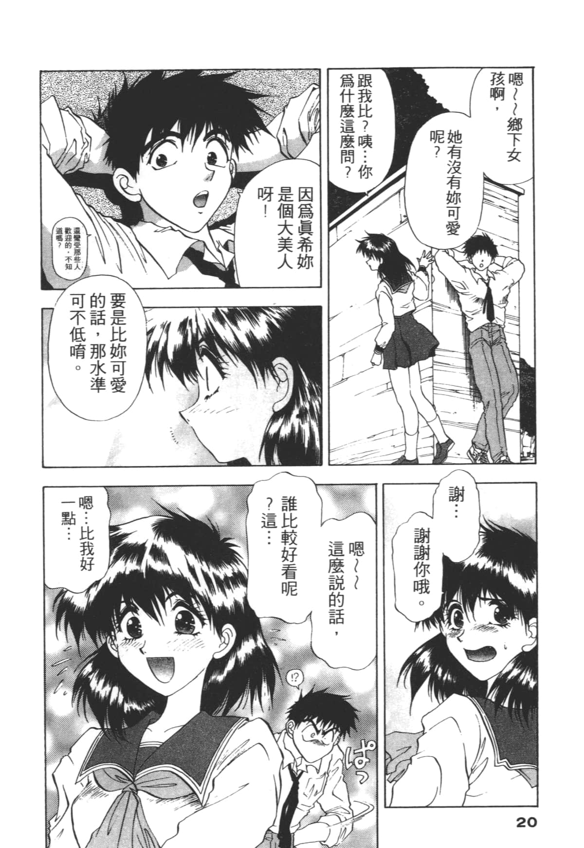 Page 20