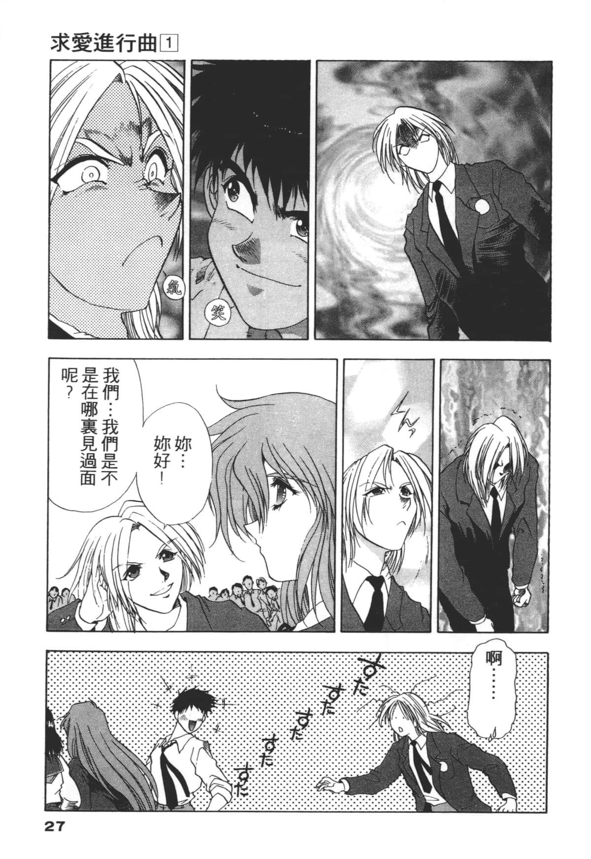 Page 27