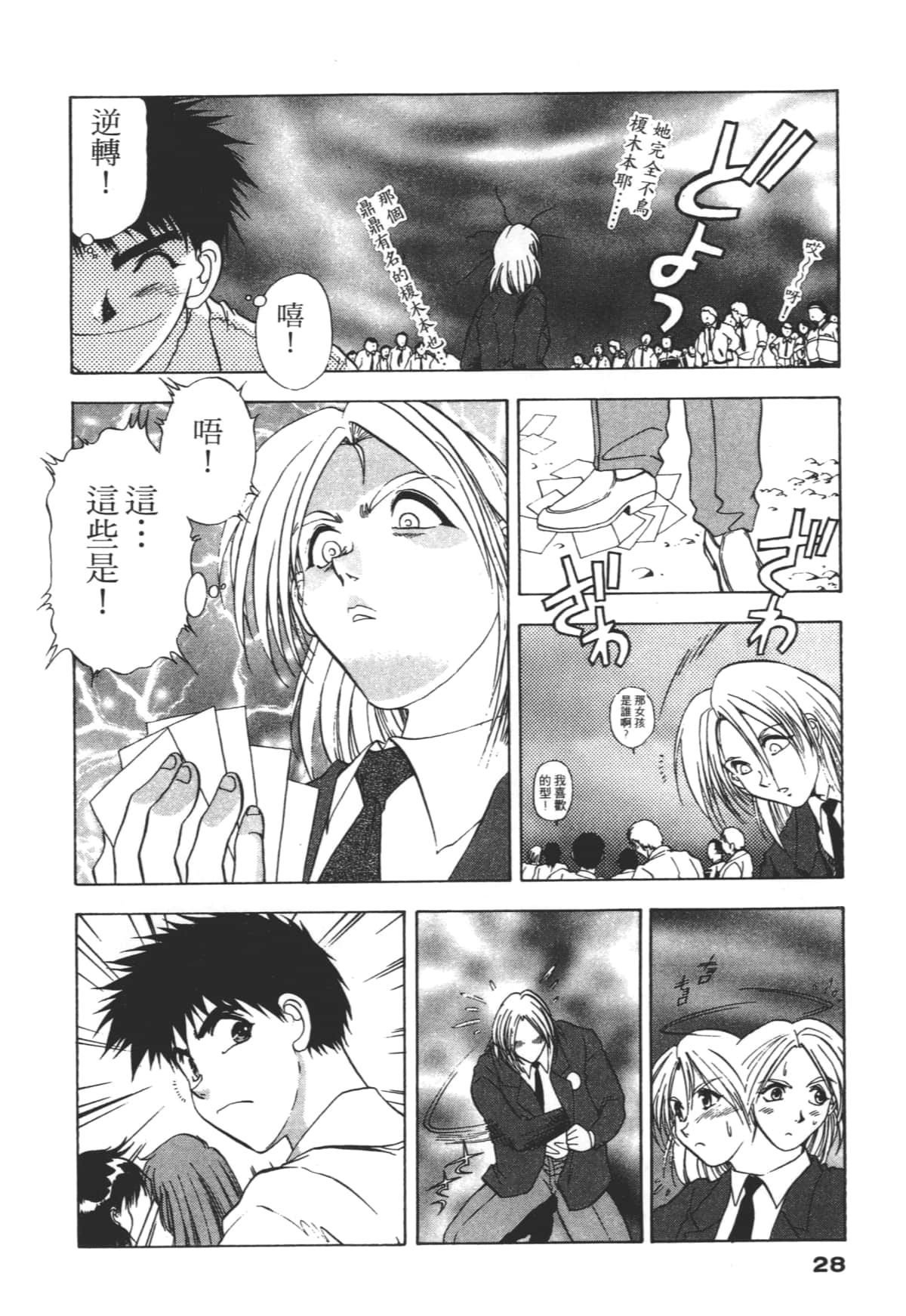 Page 28