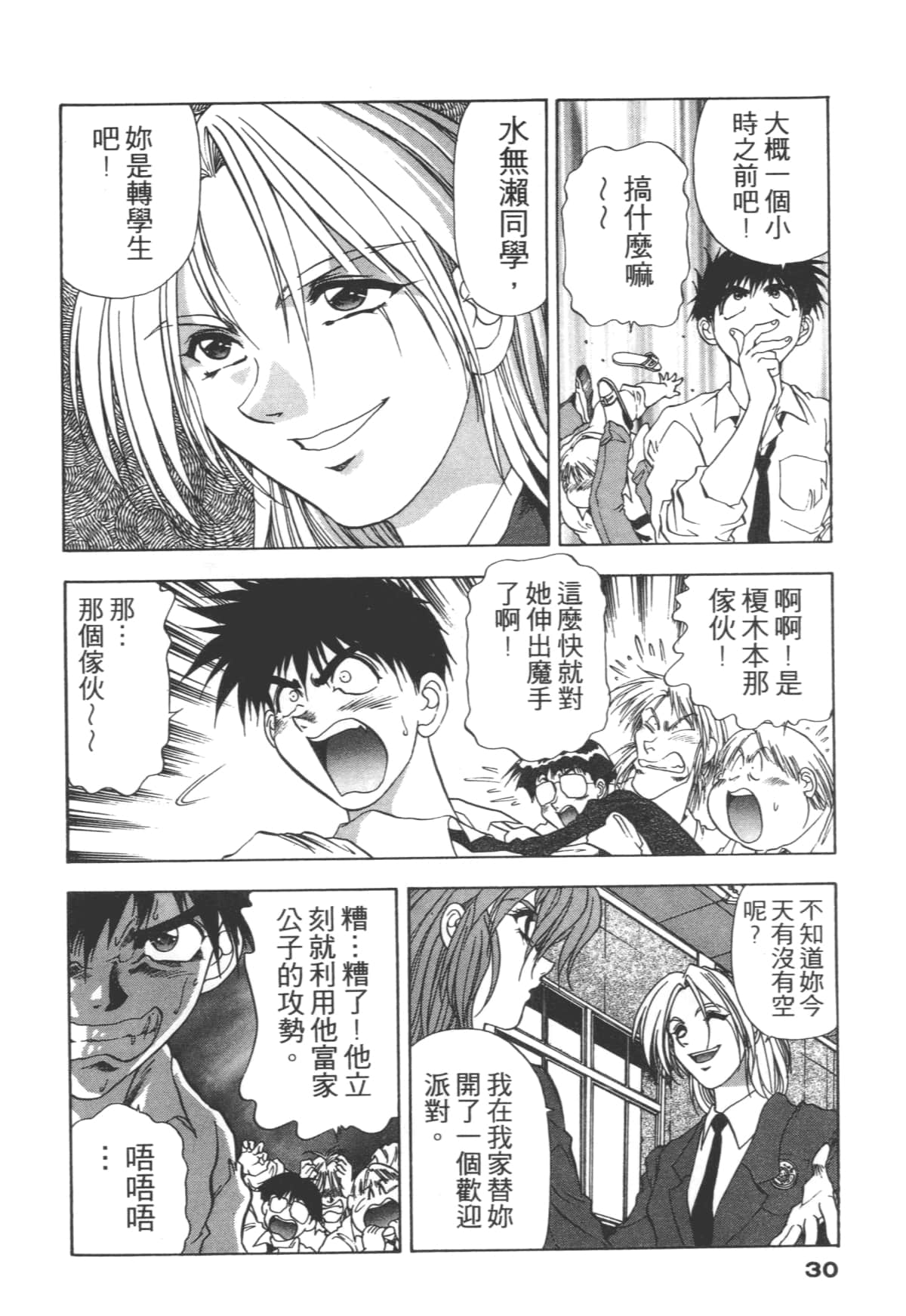 Page 30