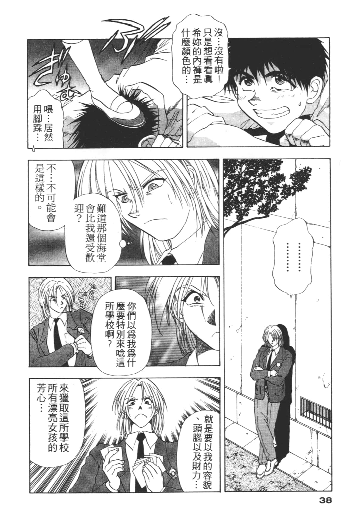 Page 38