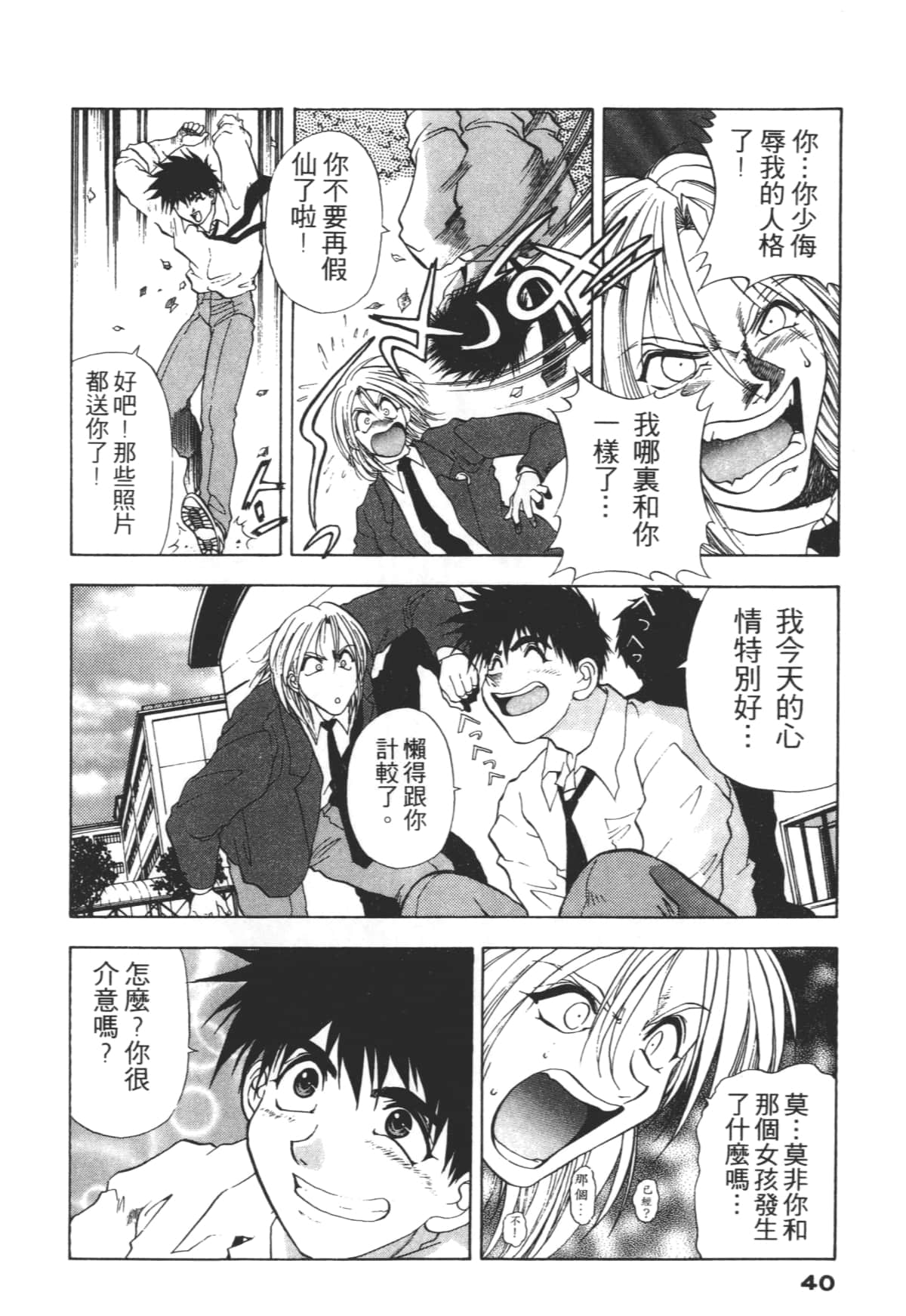 Page 40