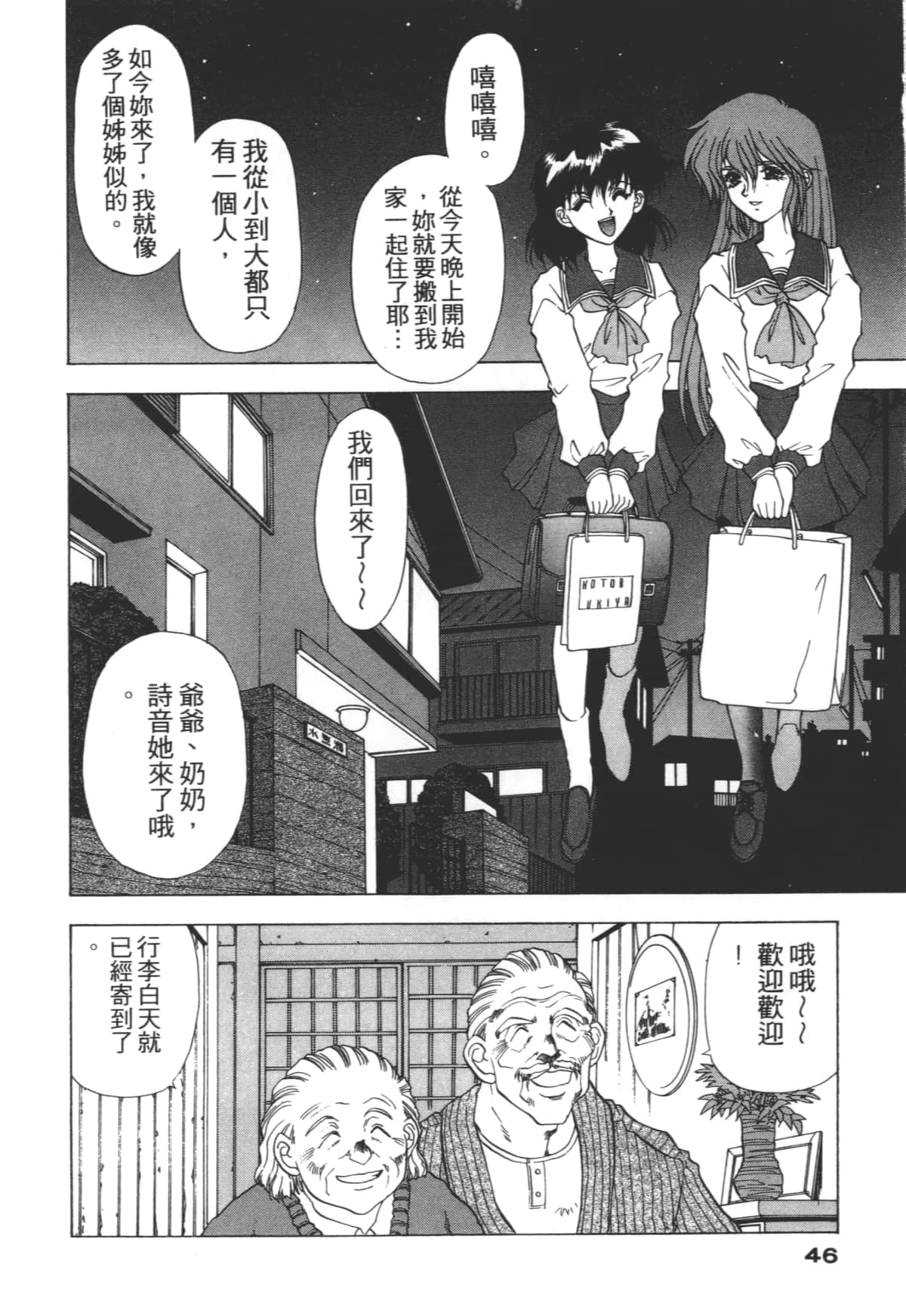 Page 46