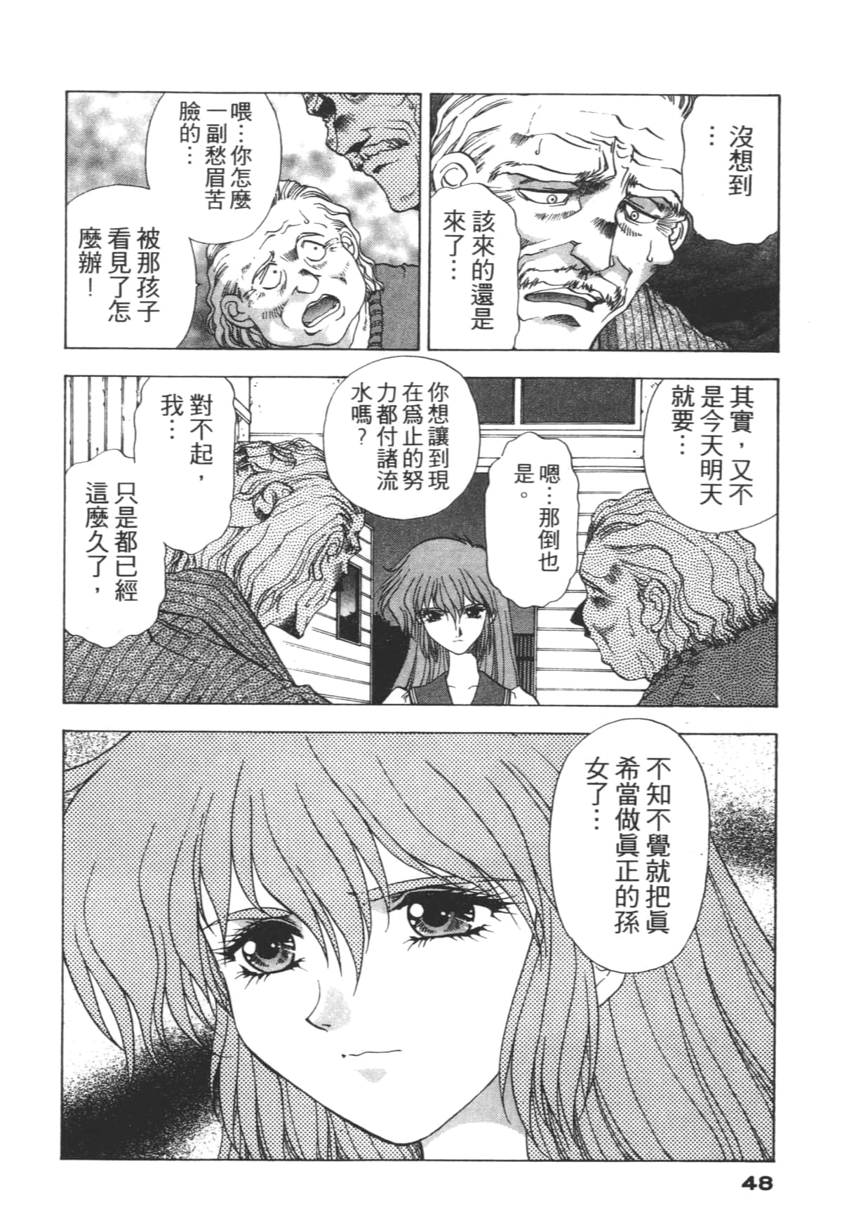 Page 48