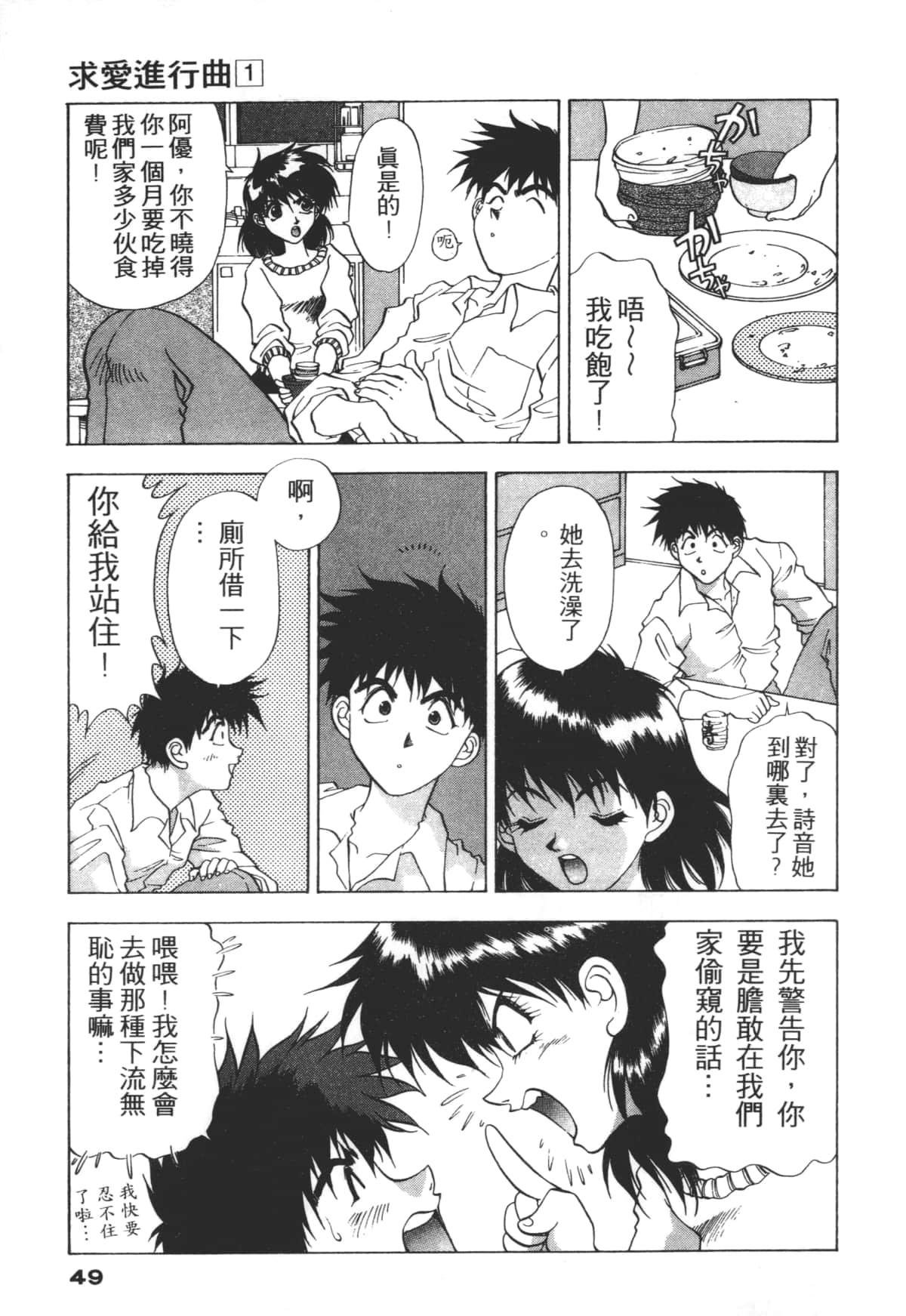 Page 49