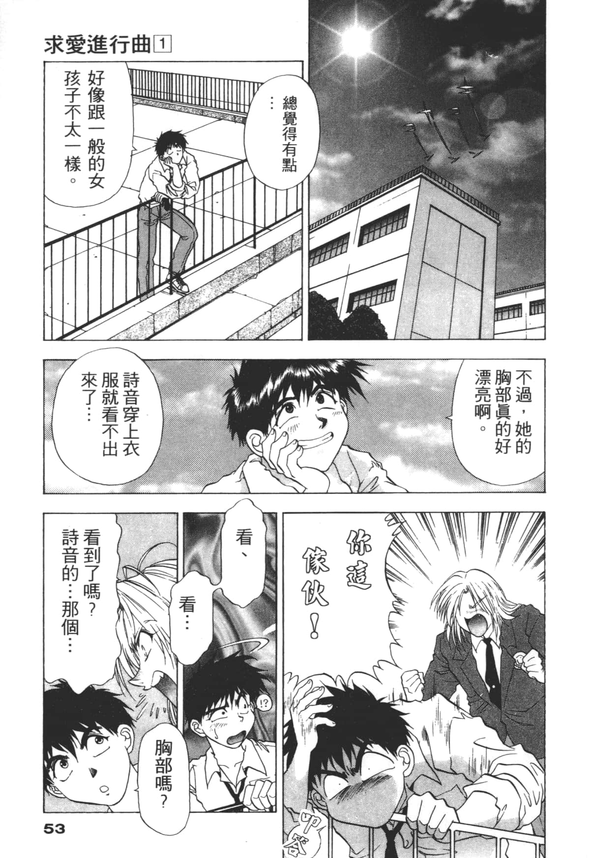 Page 53