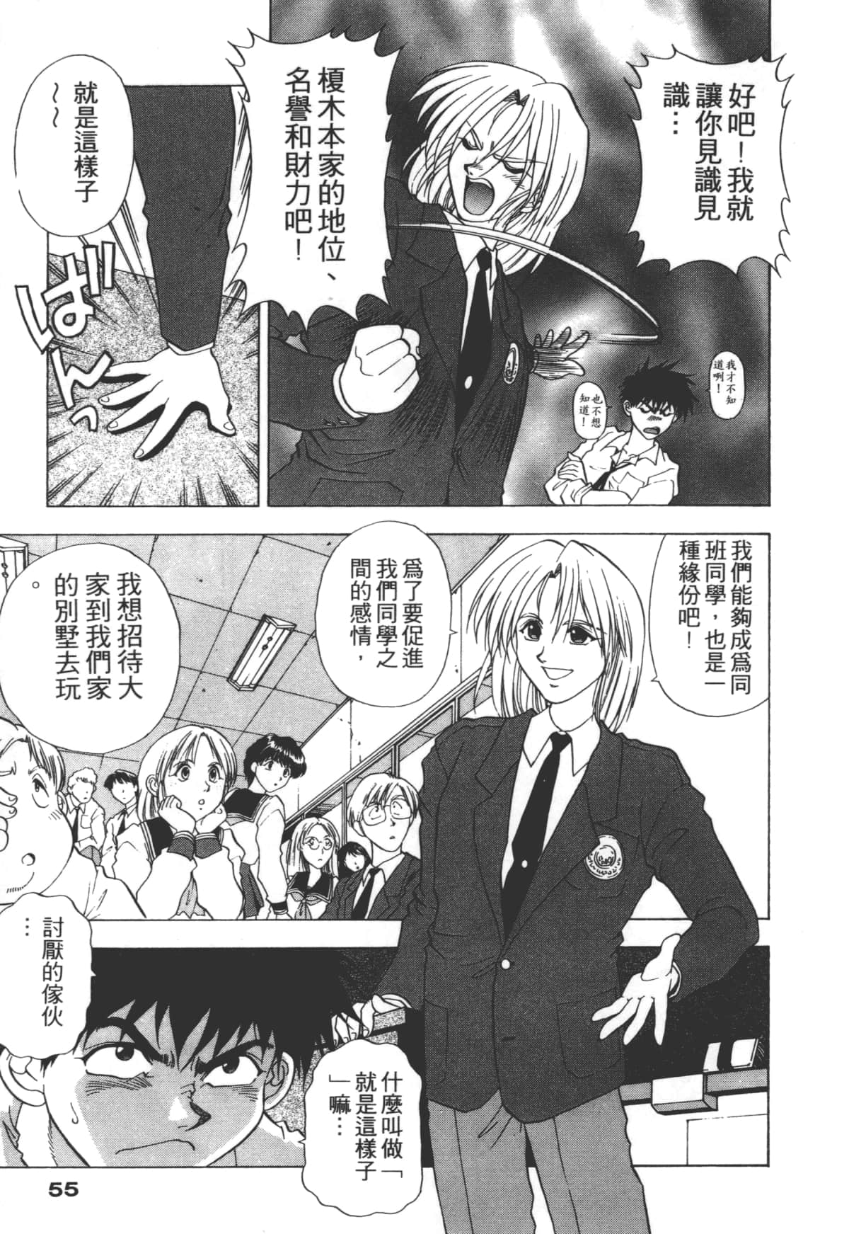 Page 55