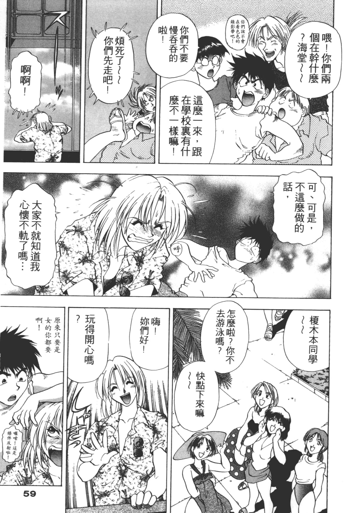 Page 59