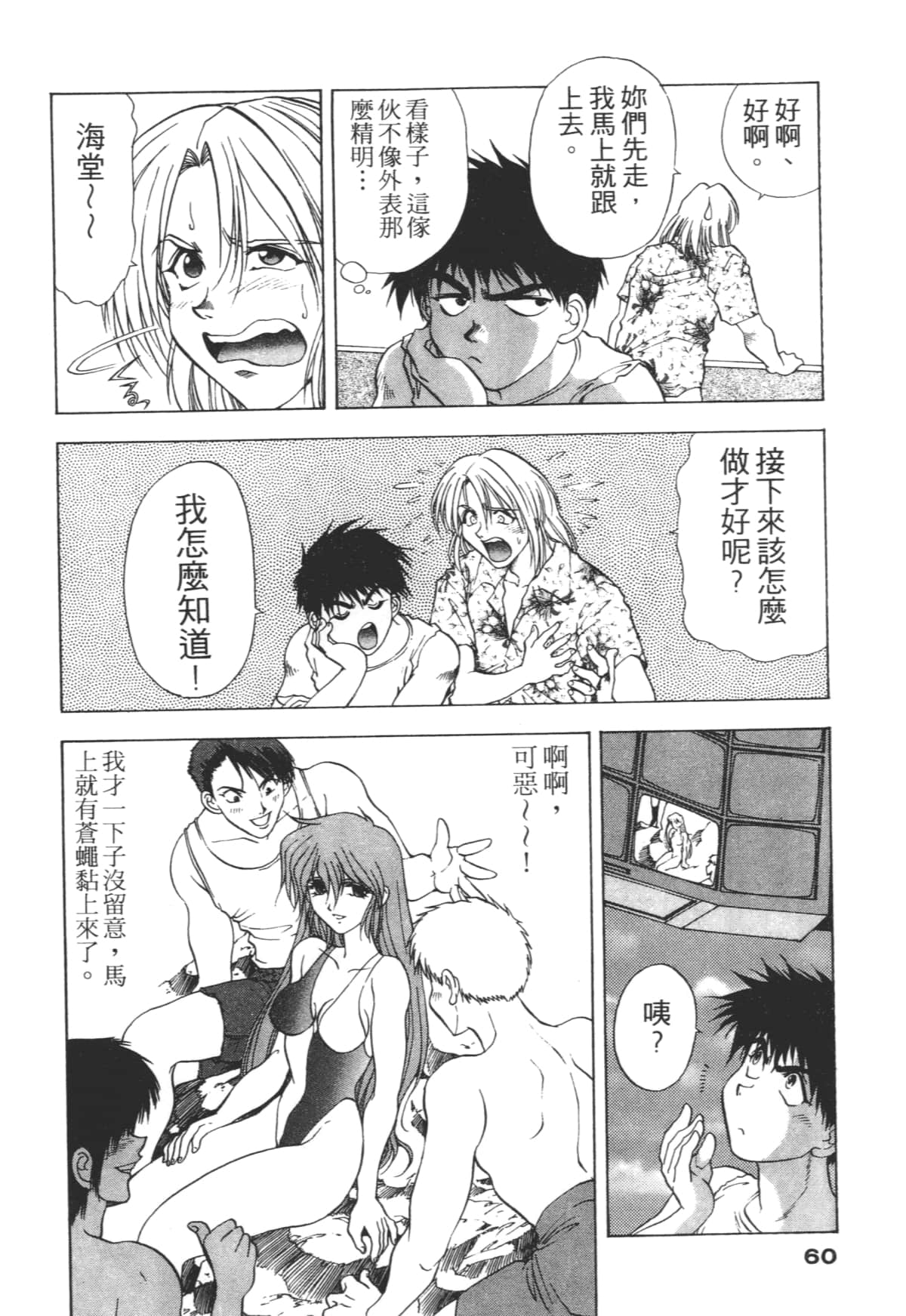 Page 60