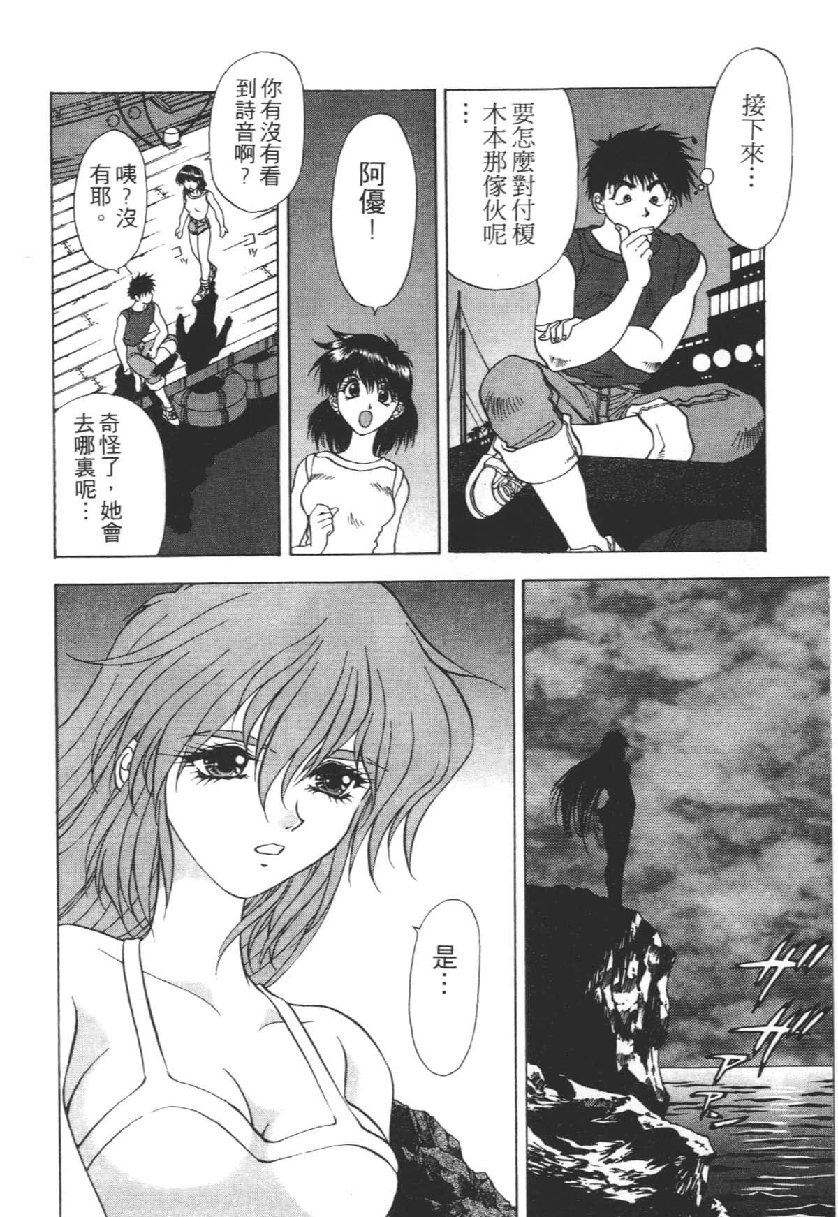 Page 64