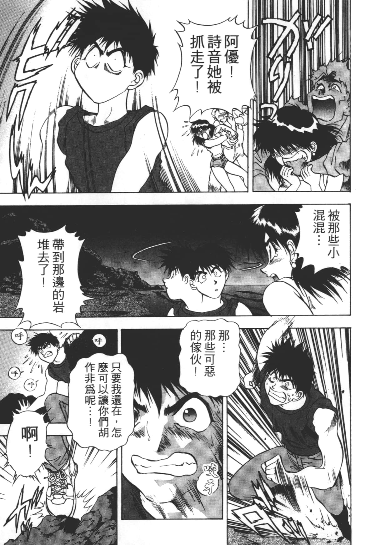 Page 71