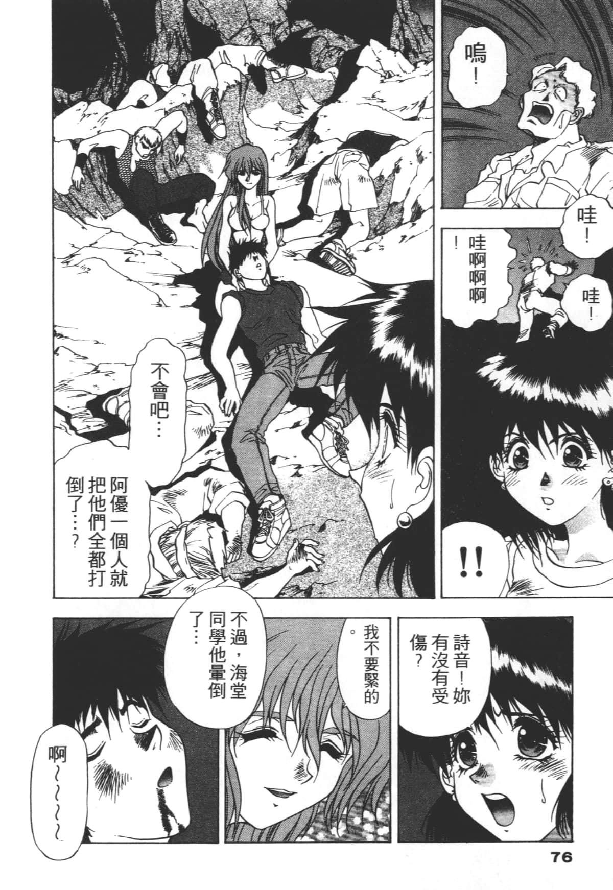 Page 76