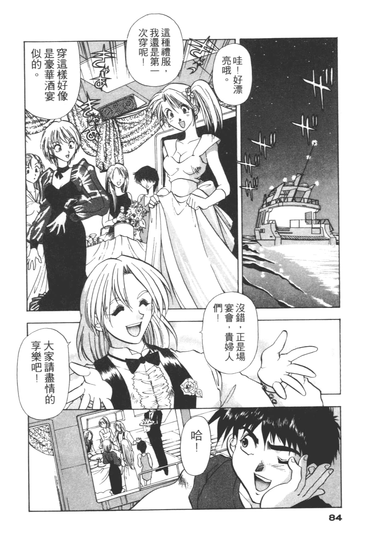 Page 84