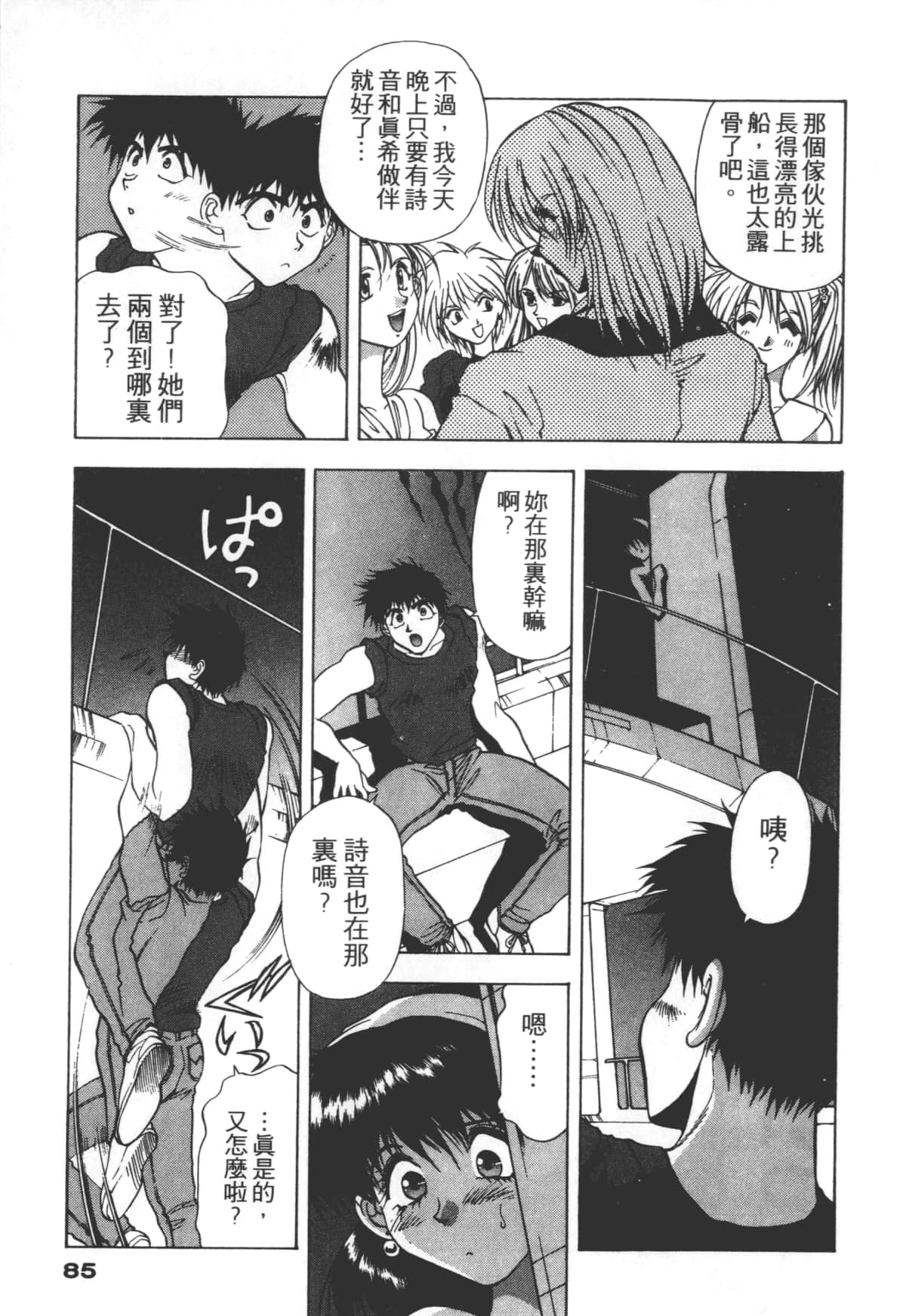 Page 85