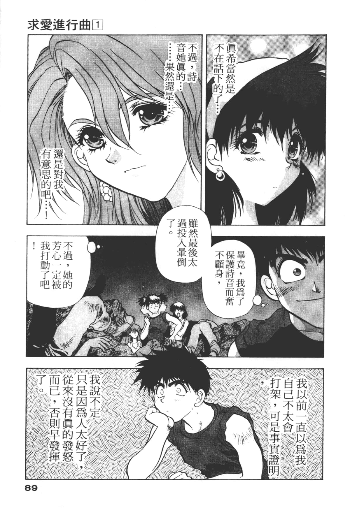 Page 89