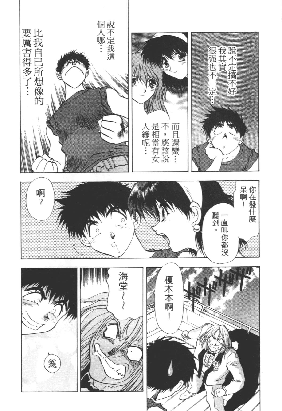 Page 90
