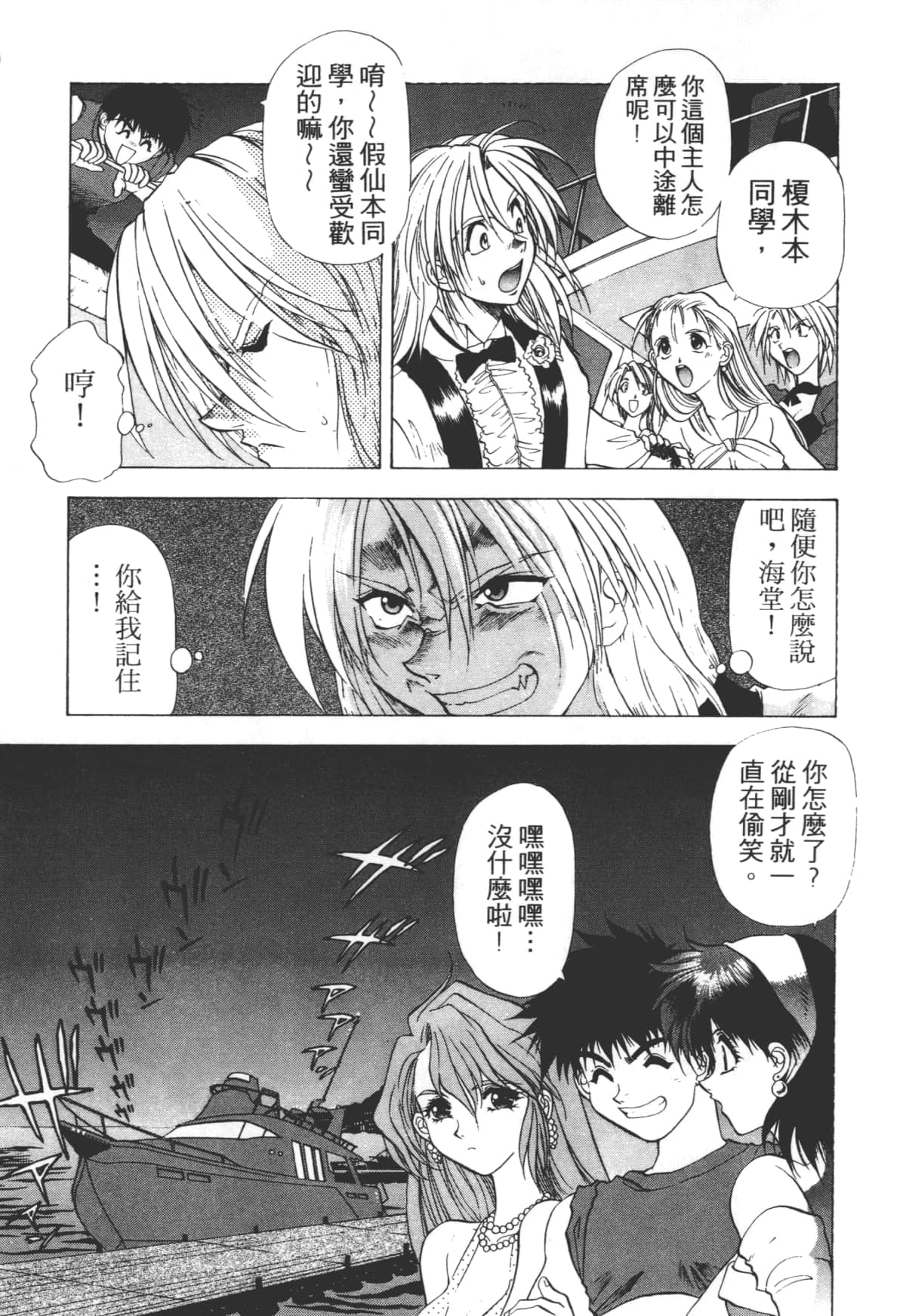 Page 91