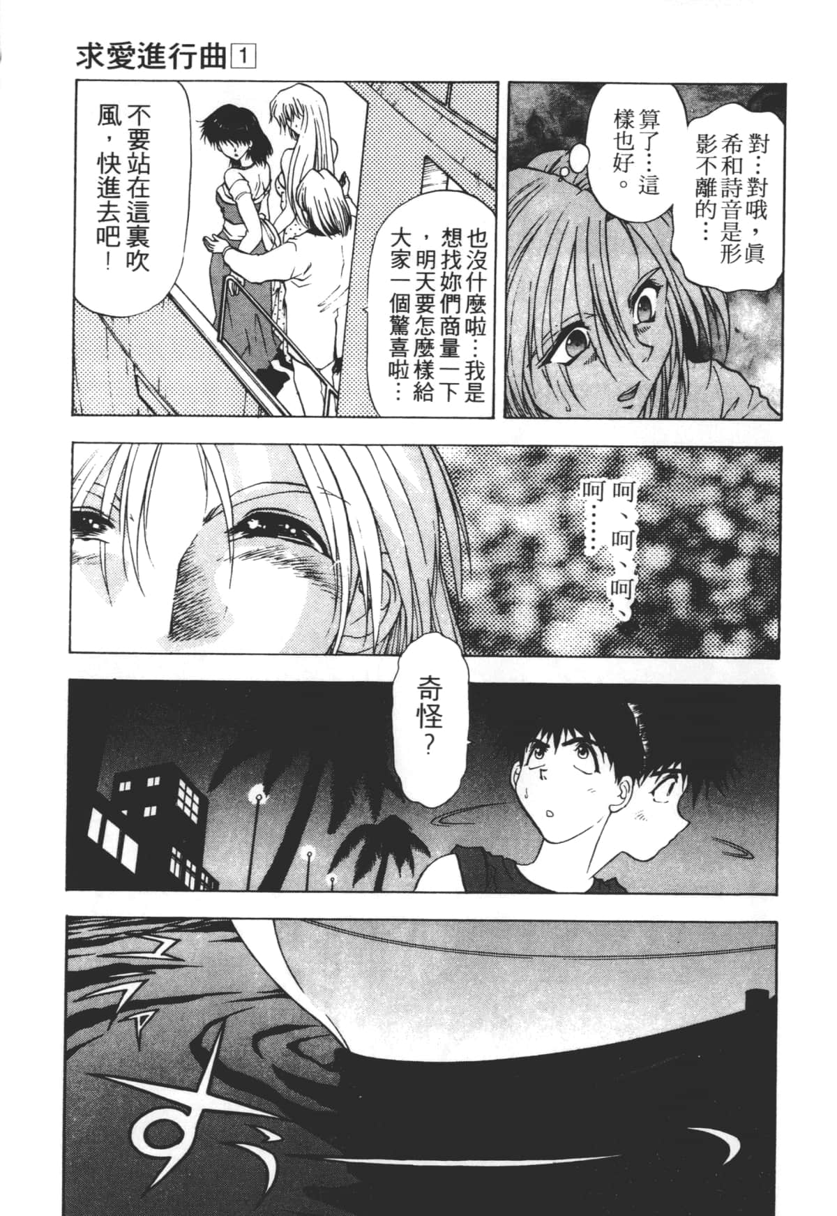 Page 93