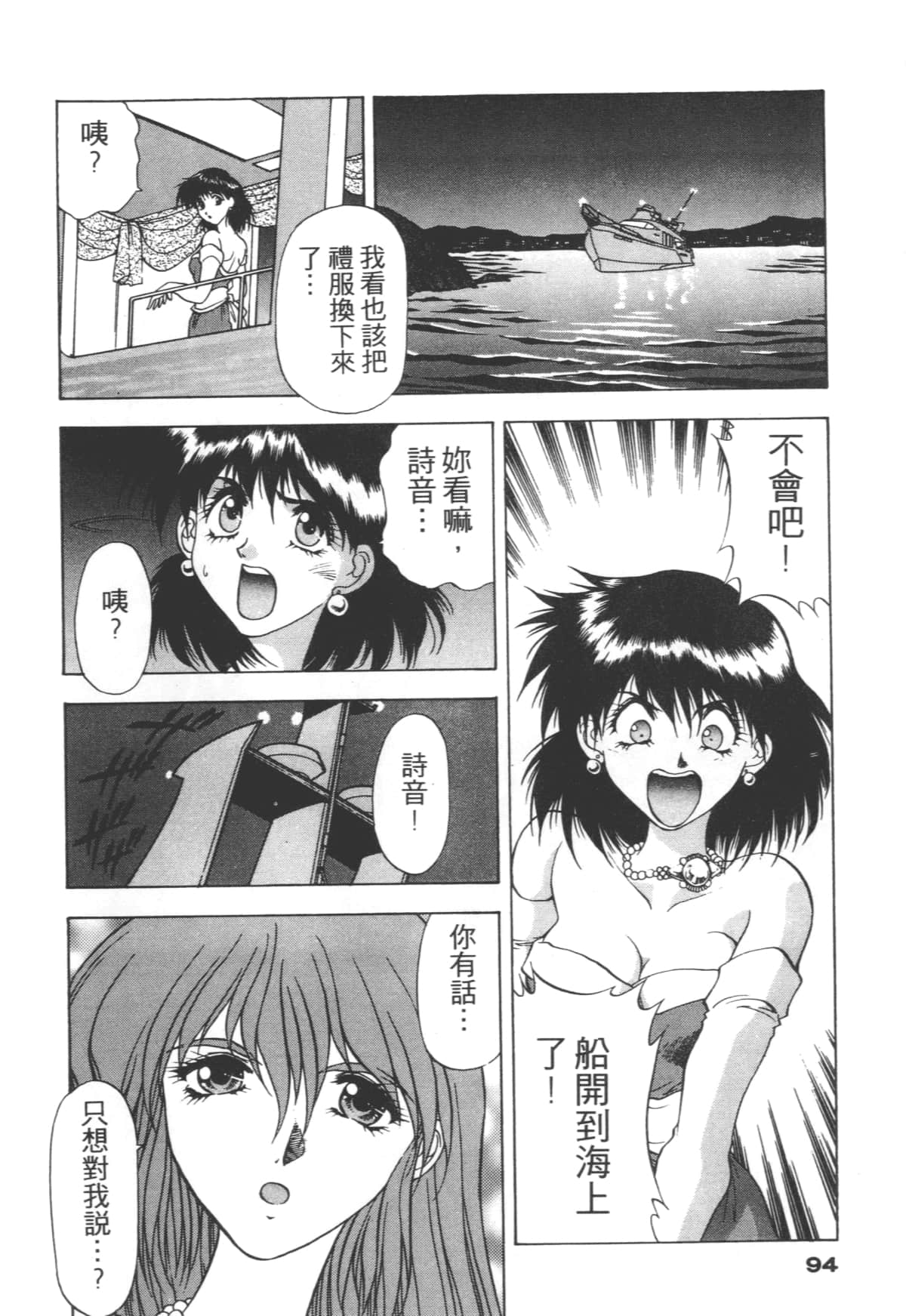 Page 94