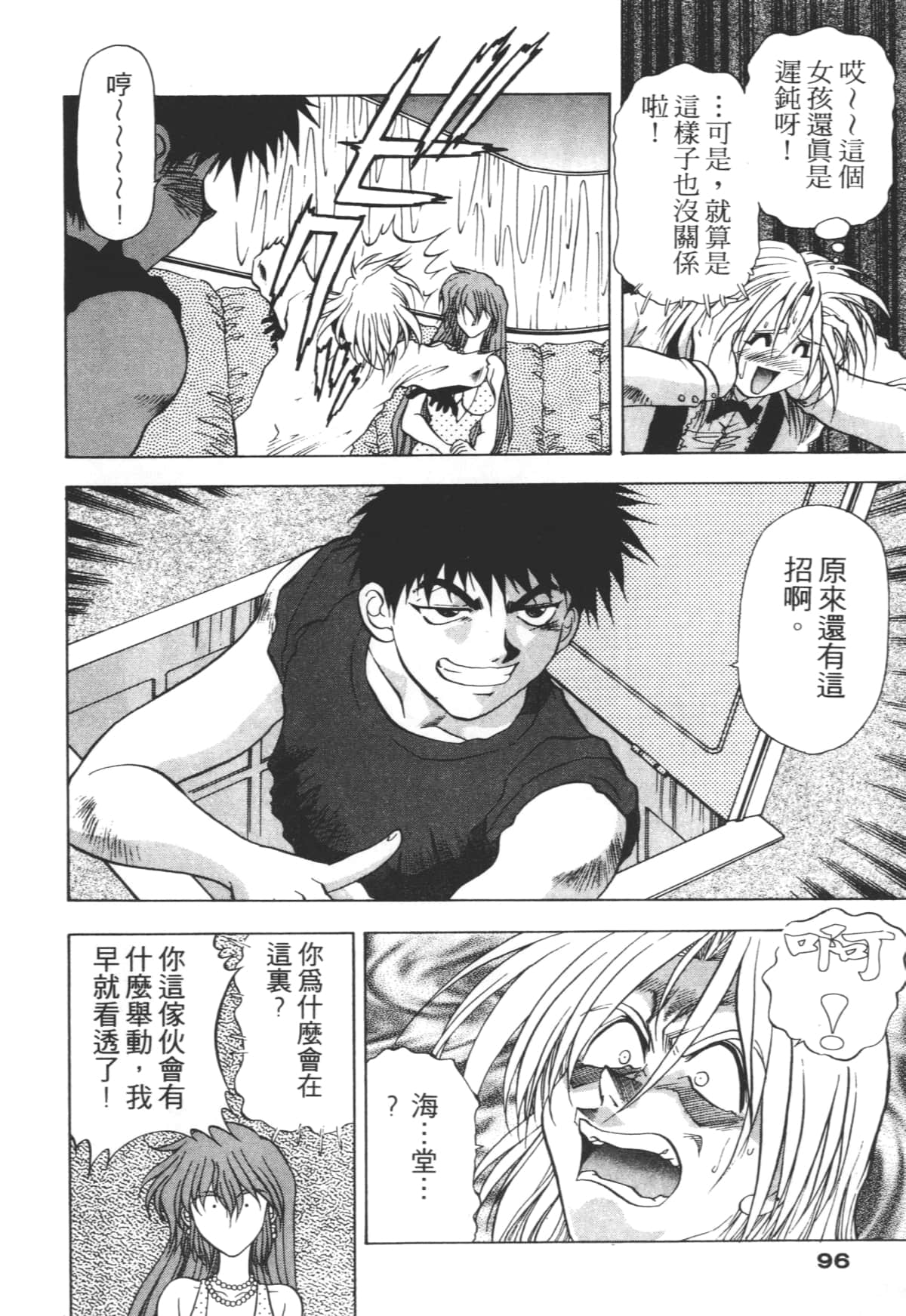 Page 96