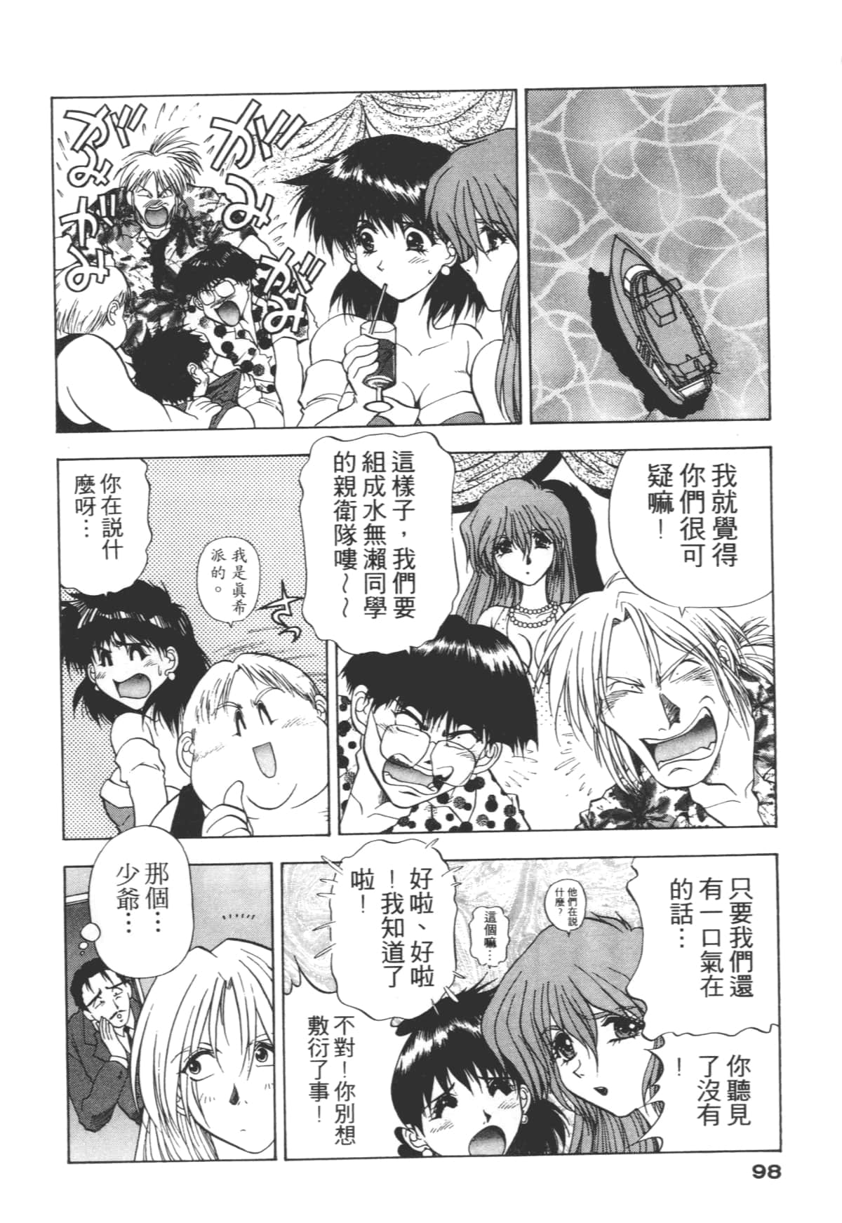 Page 98