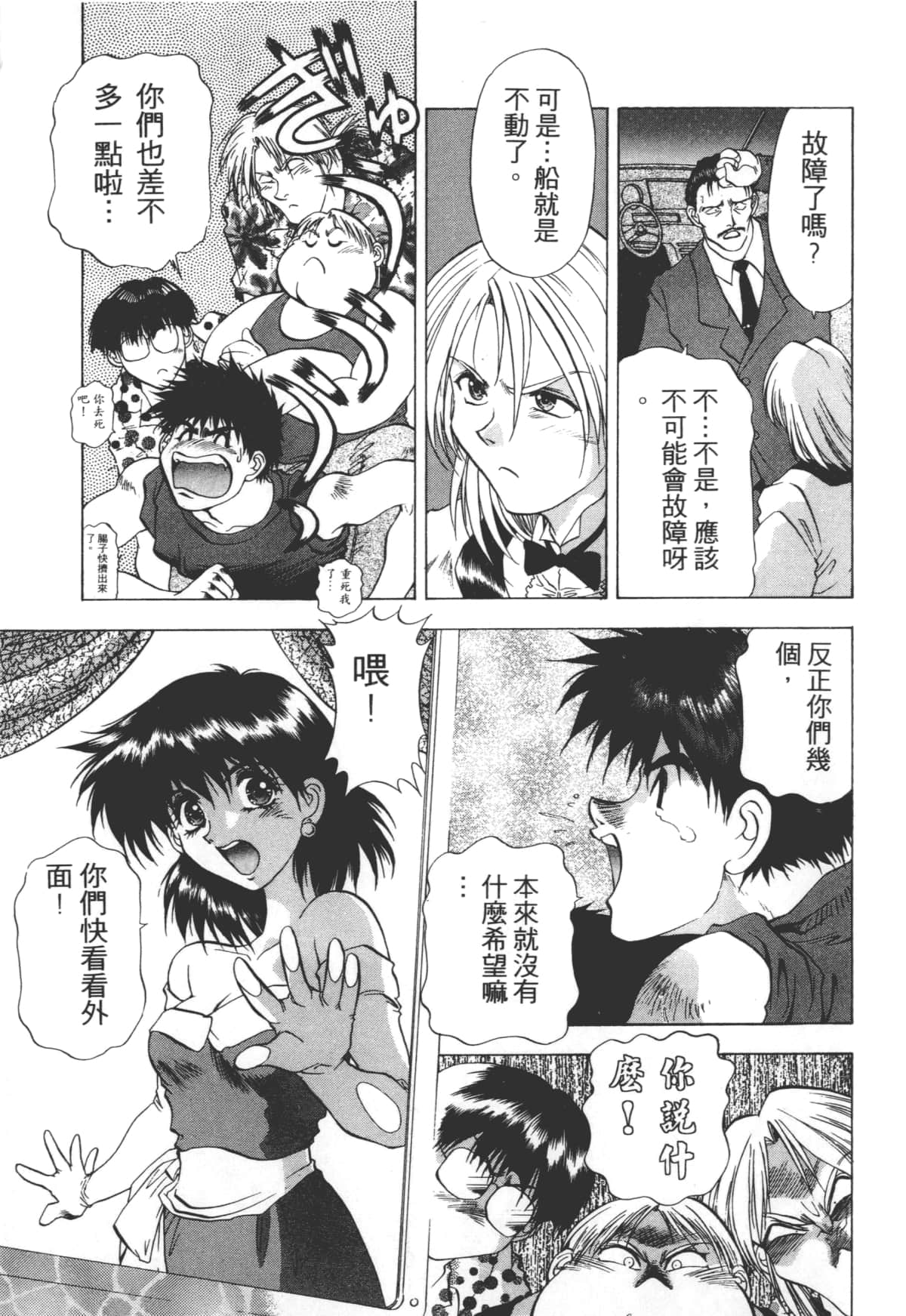 Page 99