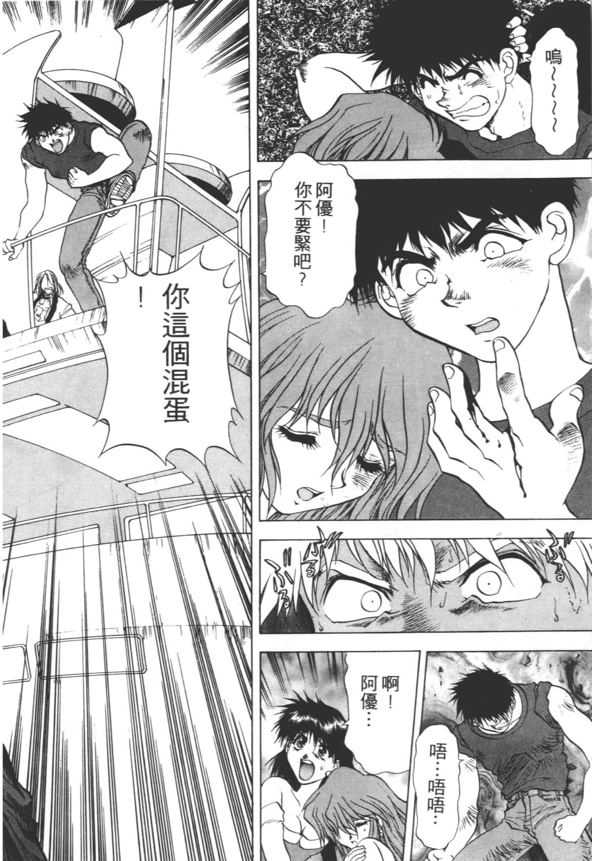 Page 110