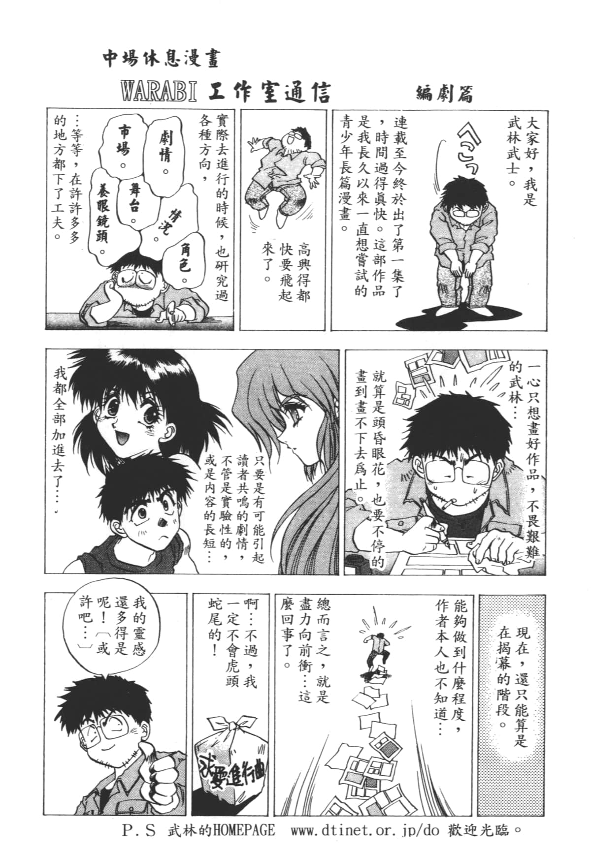 Page 112