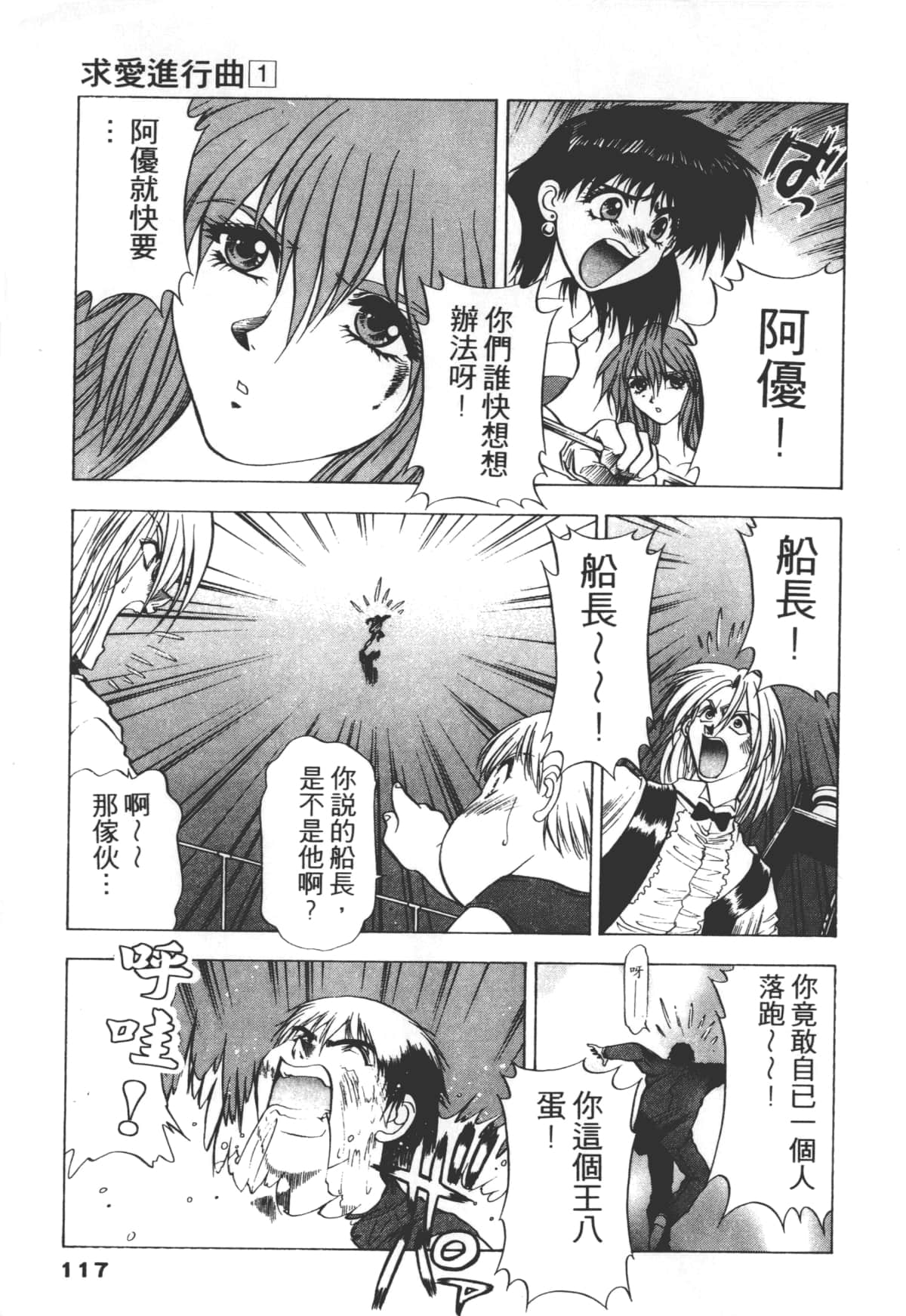 Page 117