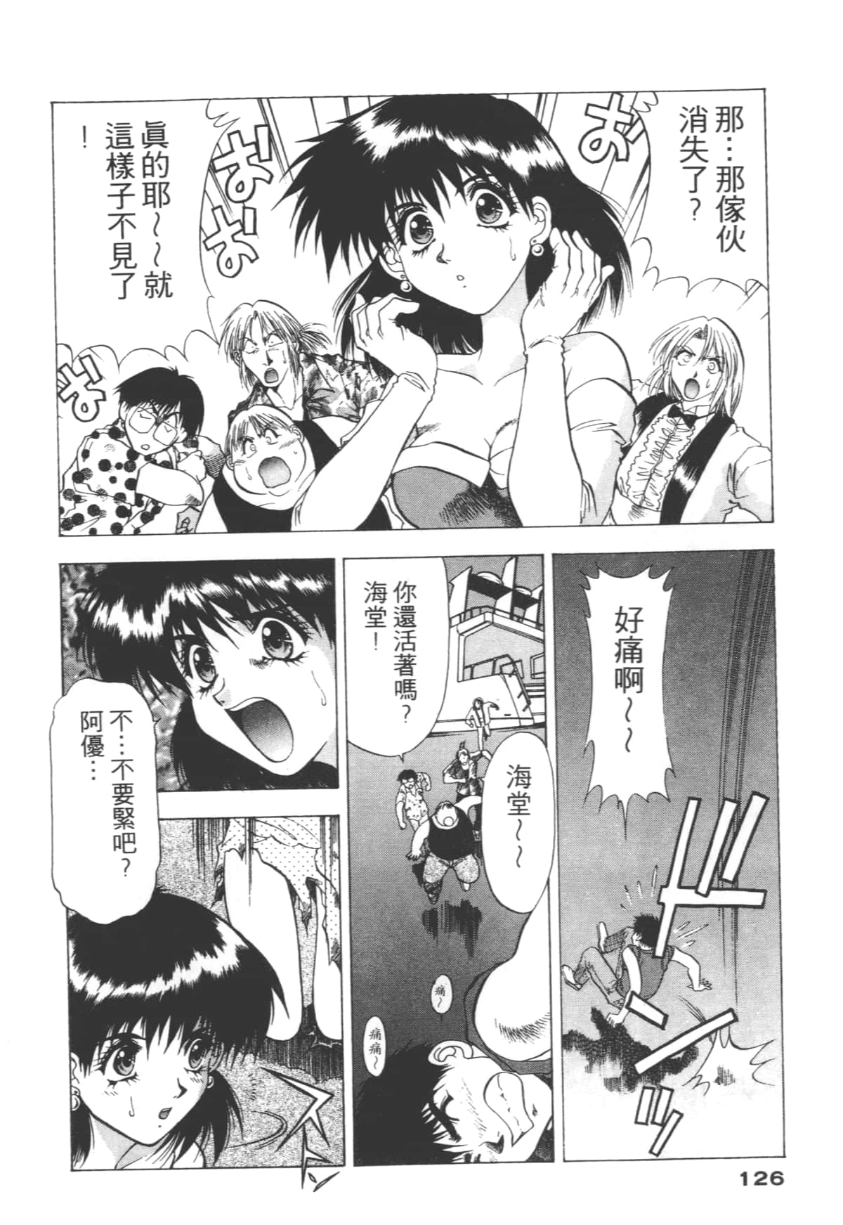 Page 126