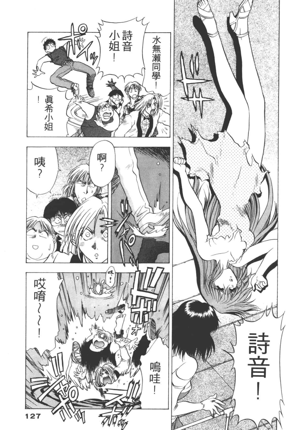 Page 127