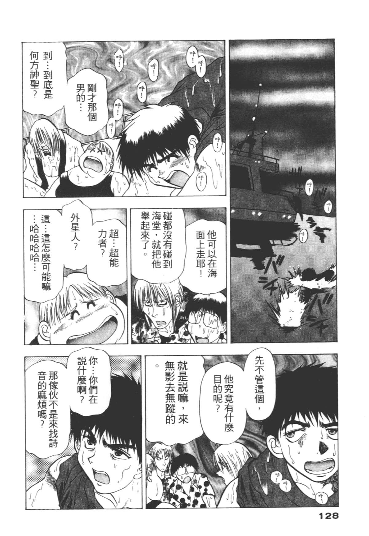 Page 128