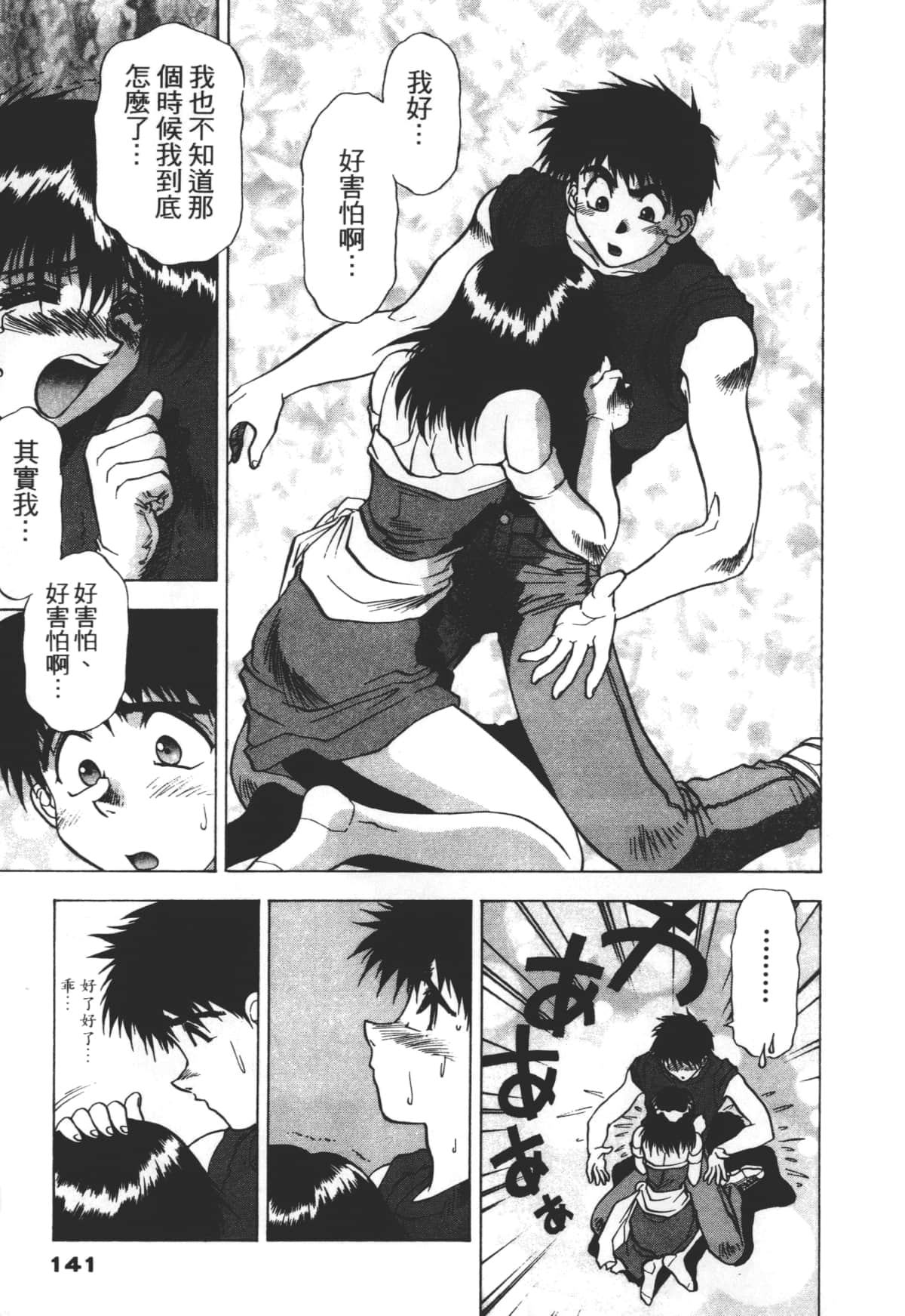 Page 141