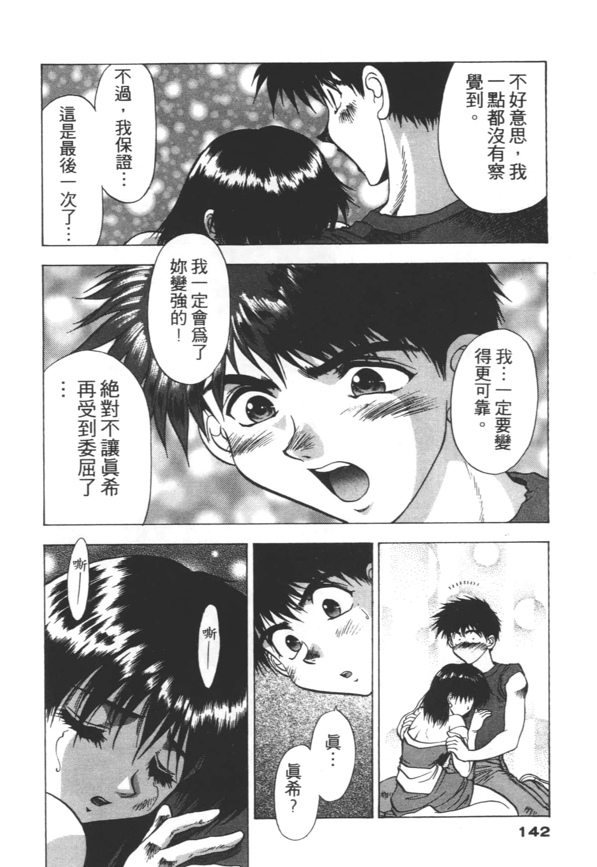 Page 142