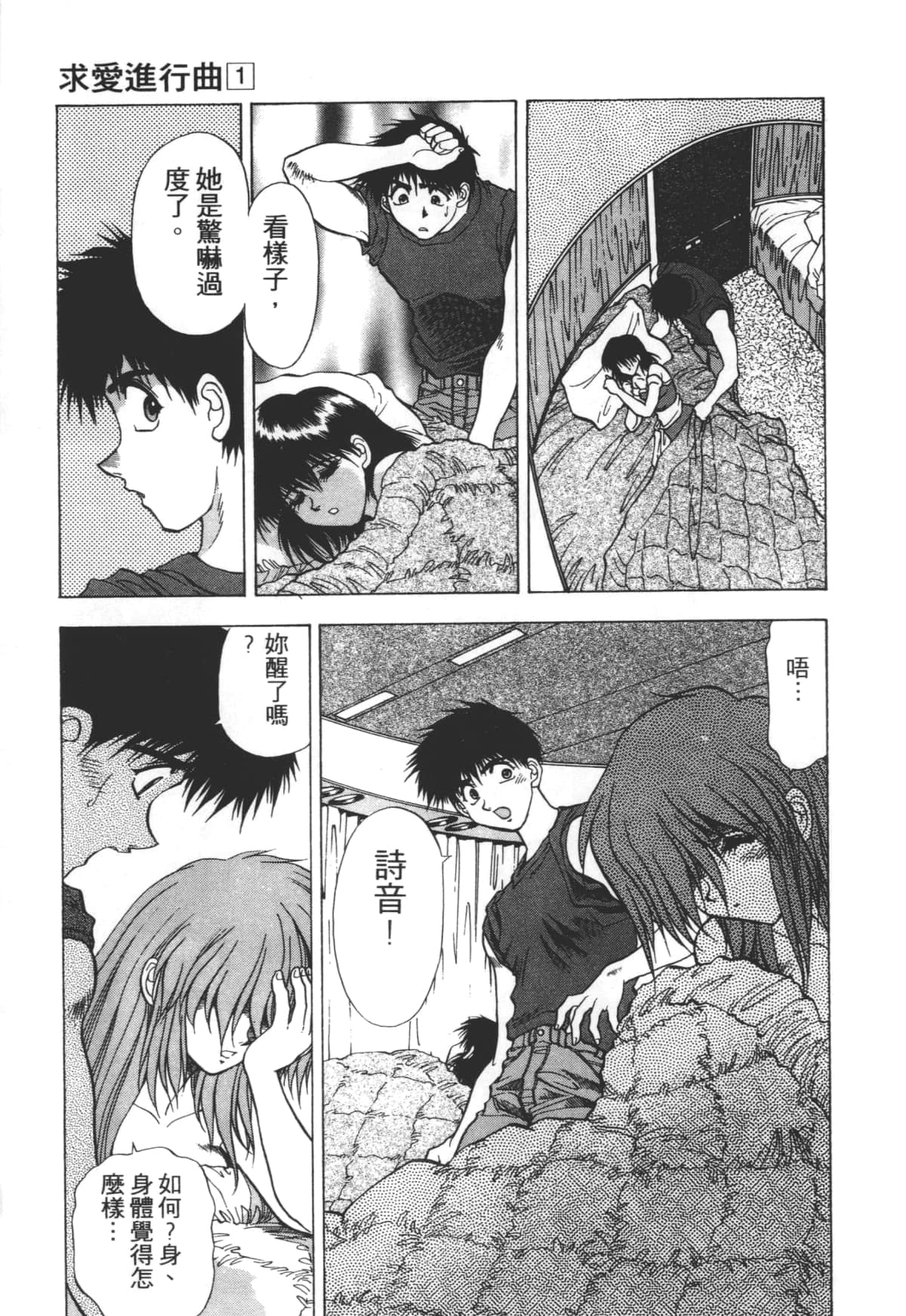 Page 143