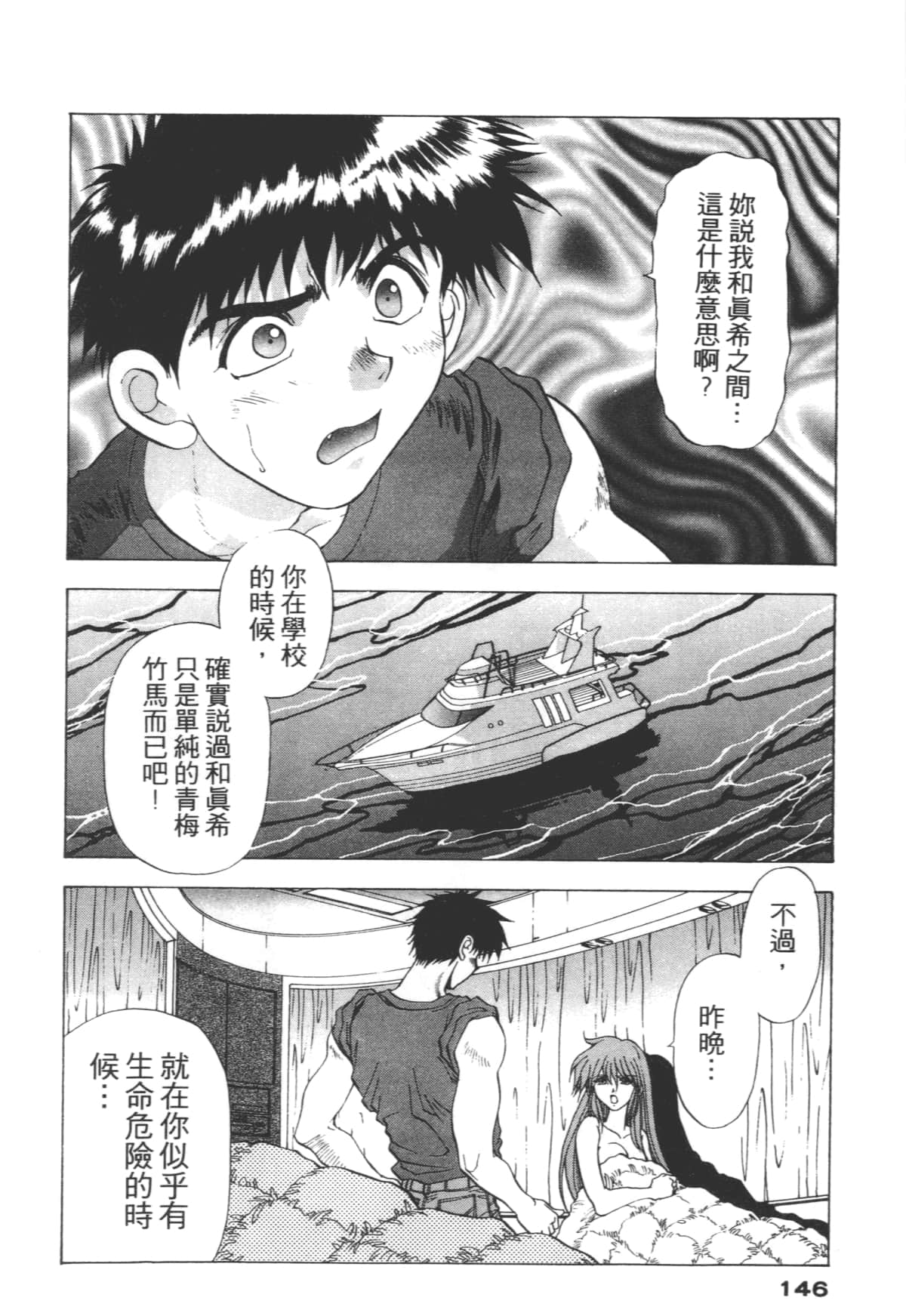 Page 146