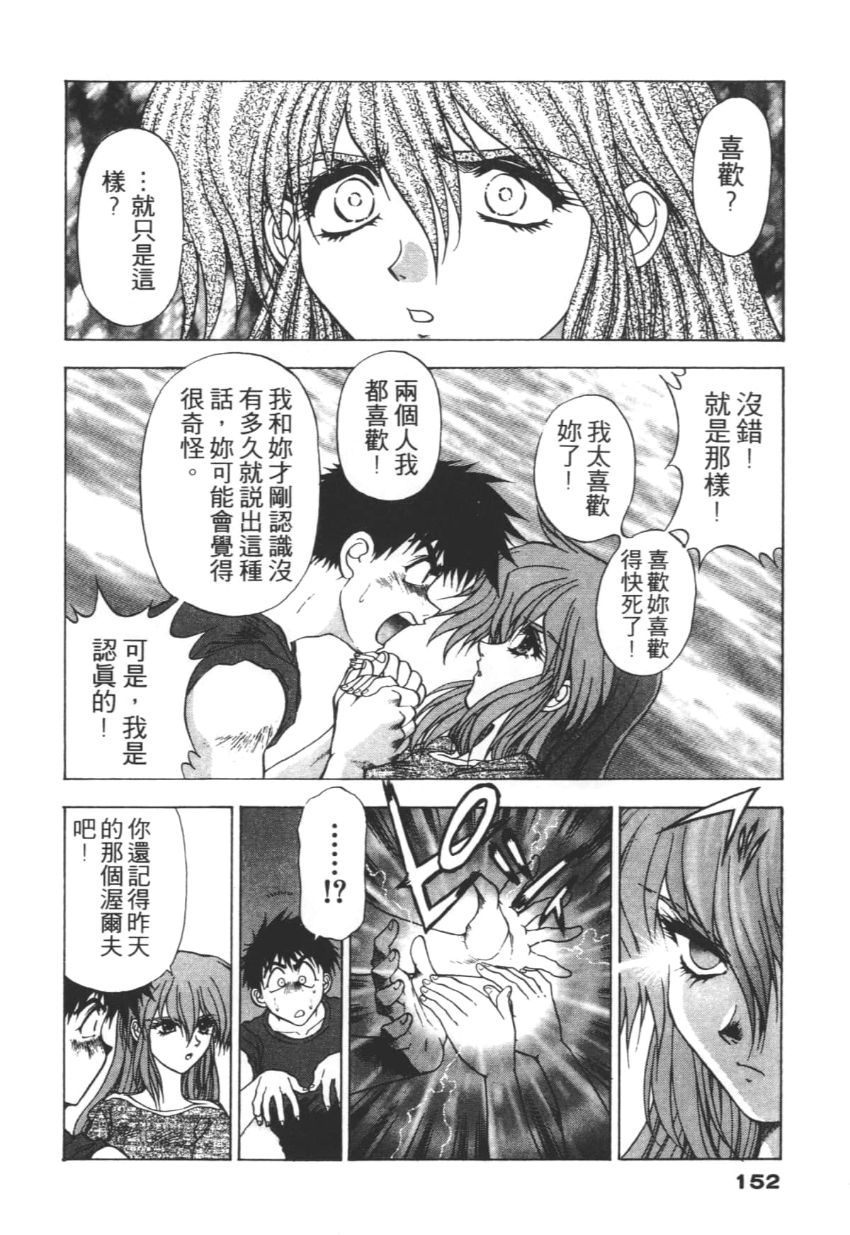 Page 152