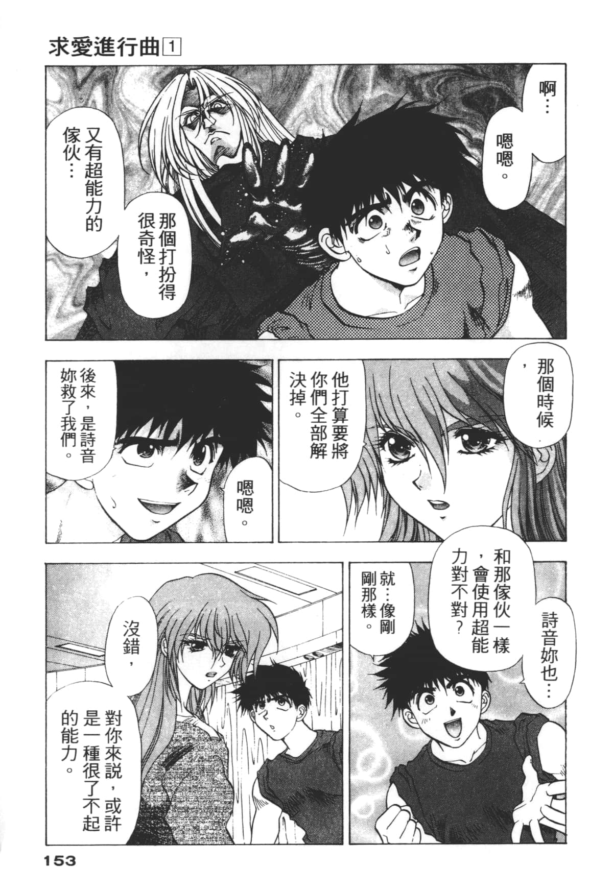 Page 153