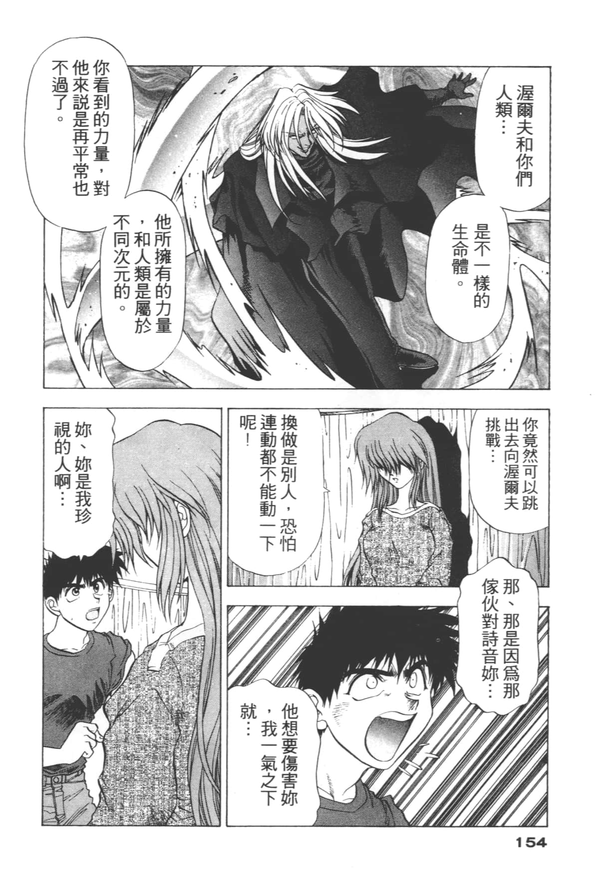 Page 154