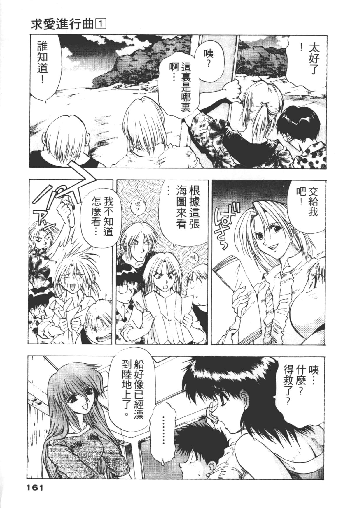 Page 161