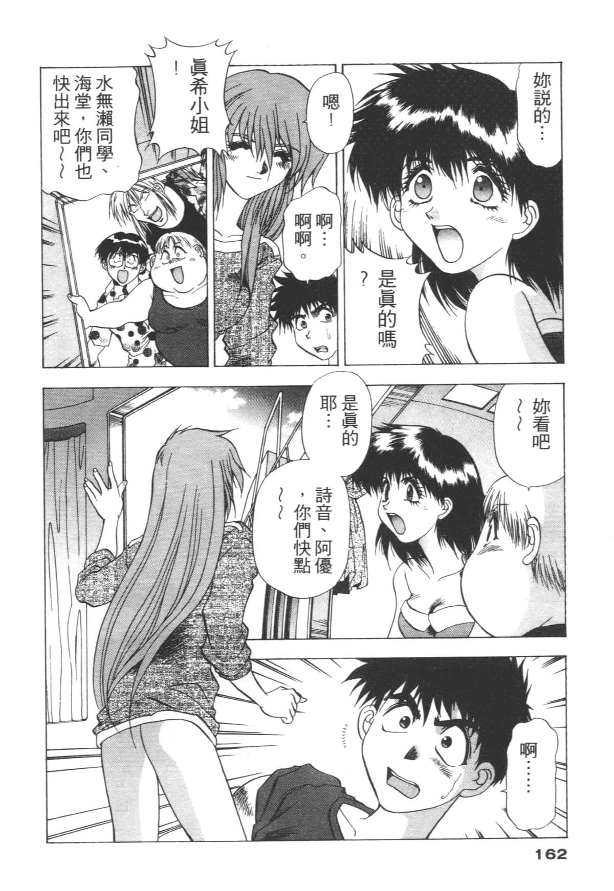 Page 162