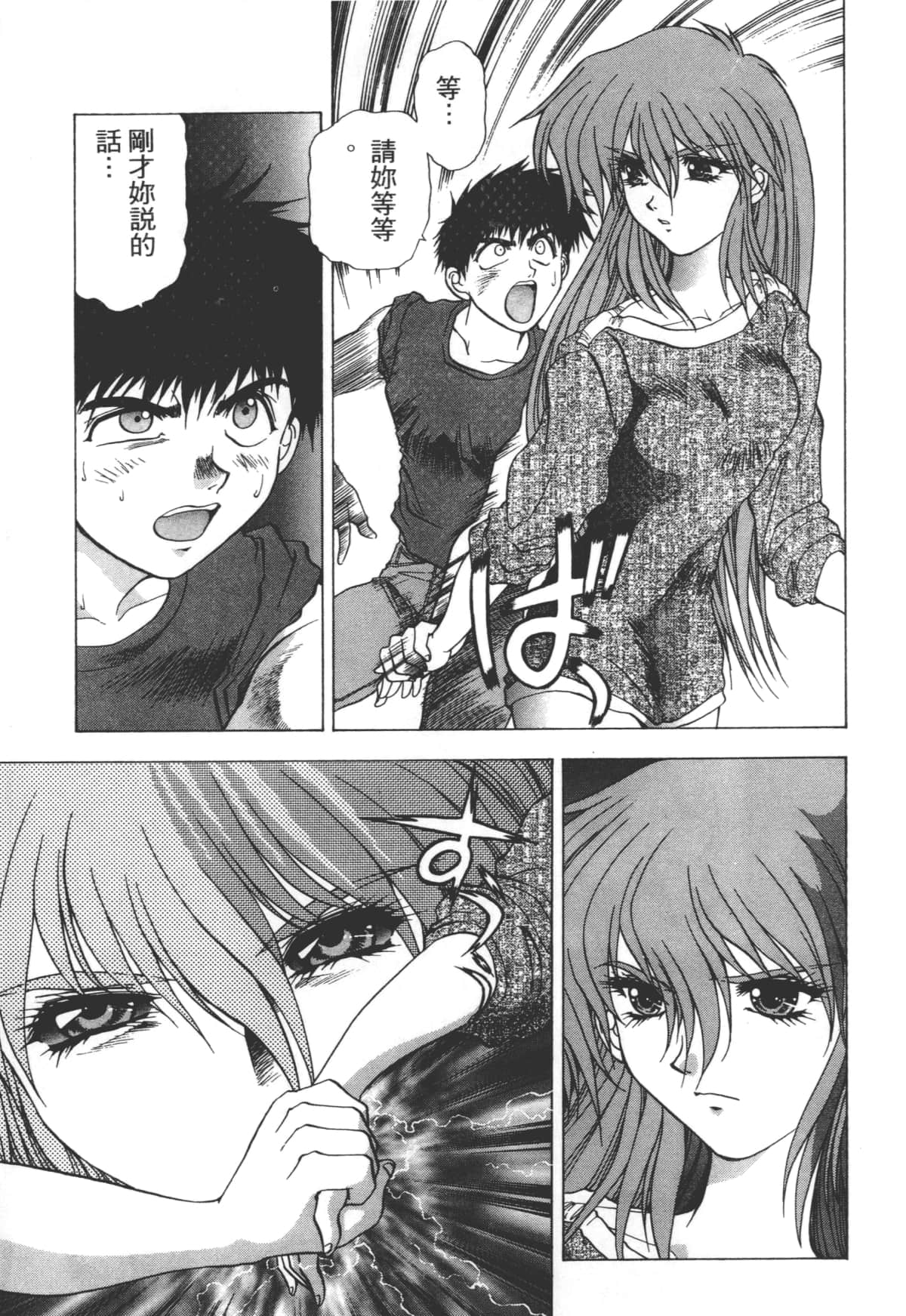 Page 163