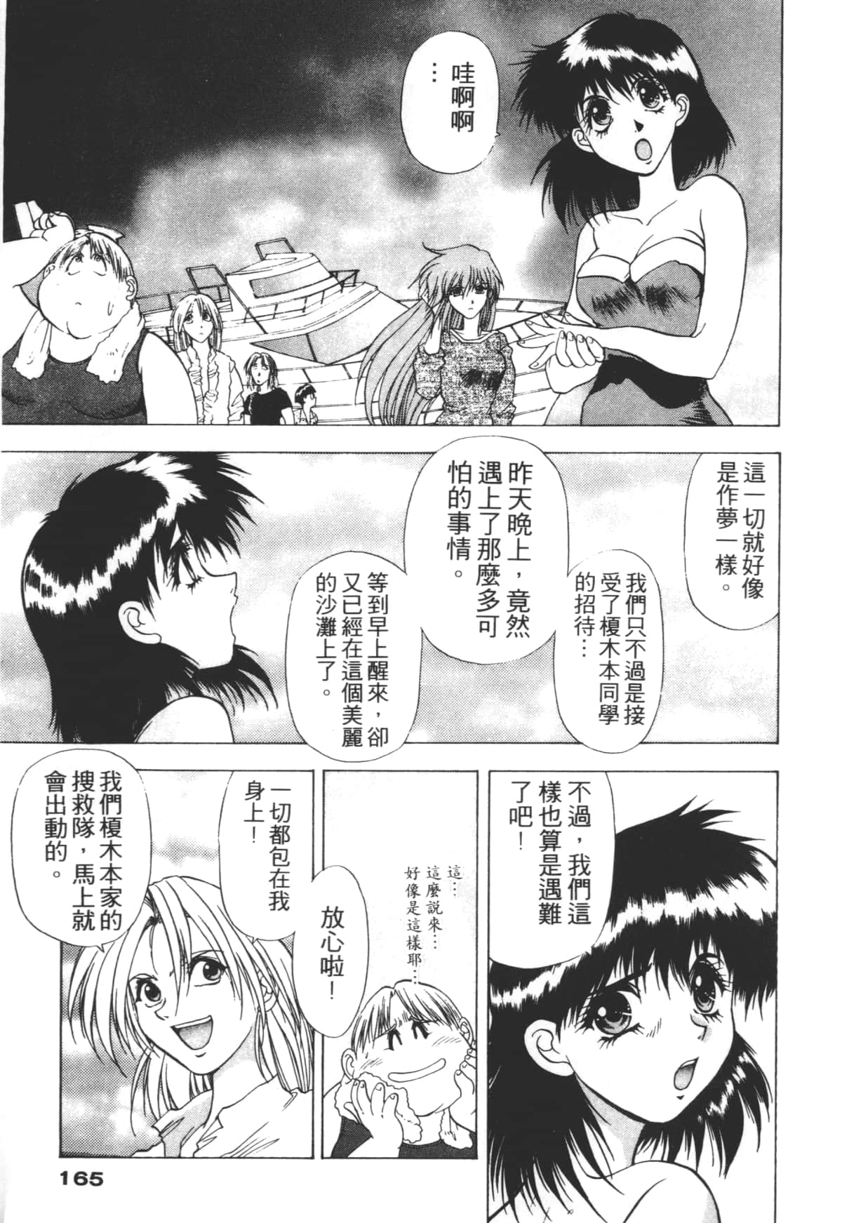 Page 165
