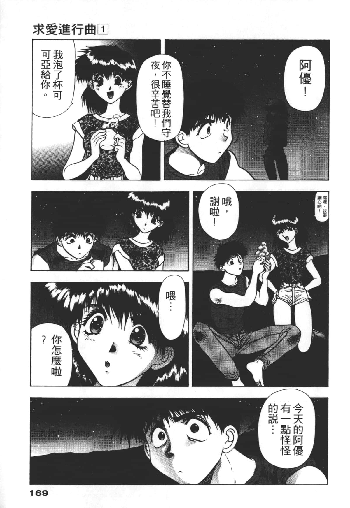 Page 169