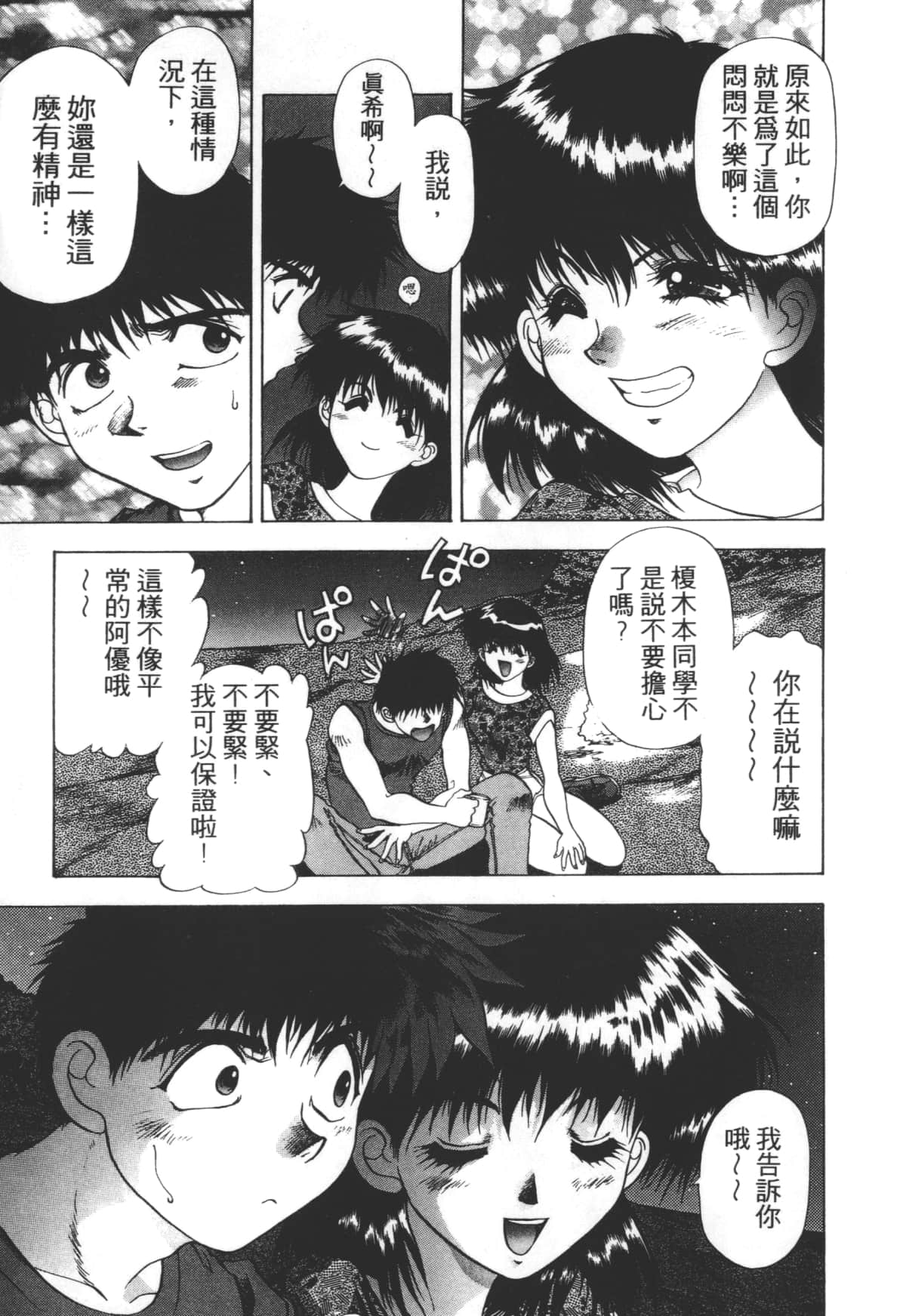 Page 171