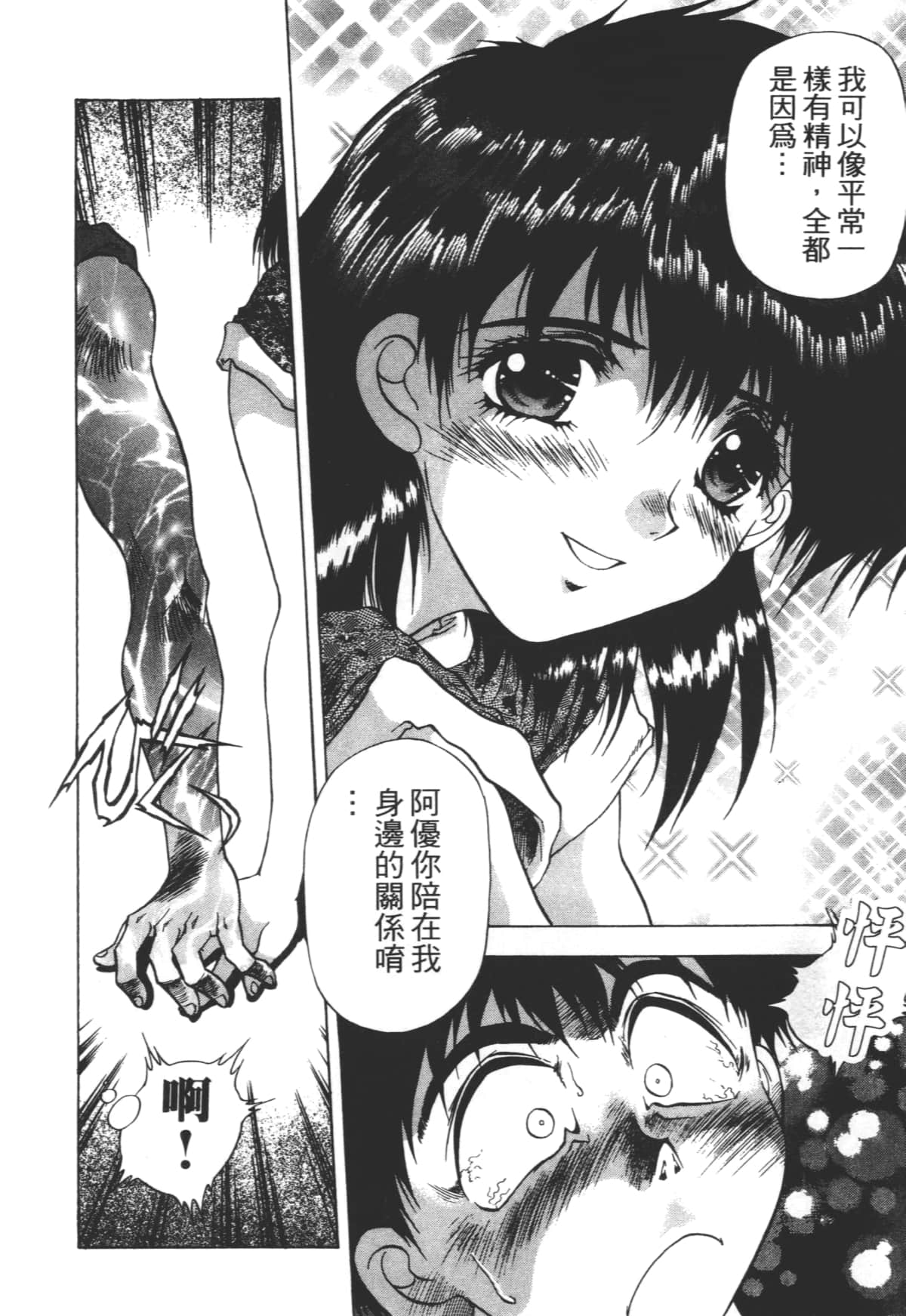 Page 172