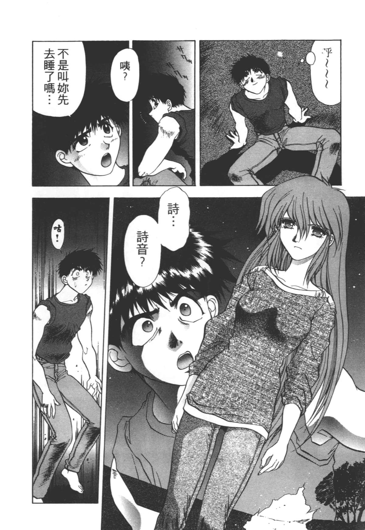 Page 174