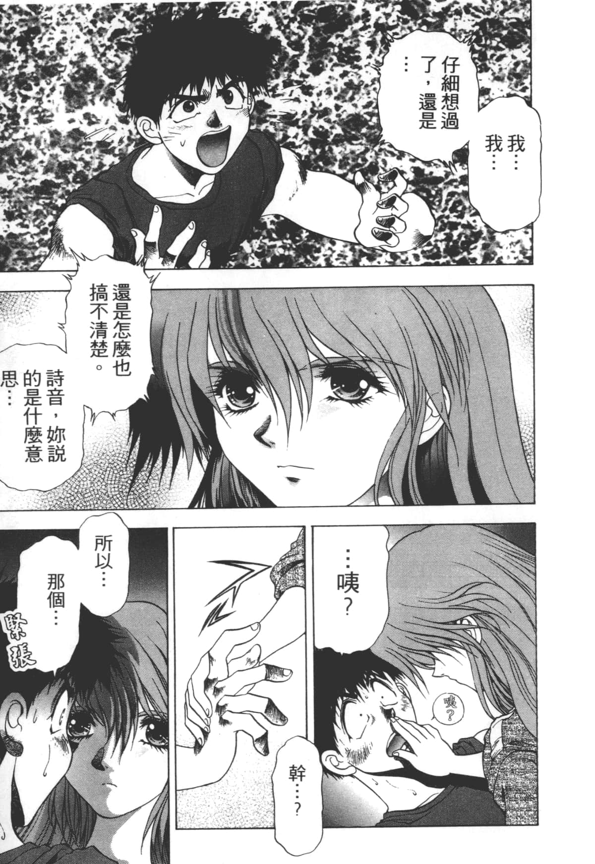 Page 175