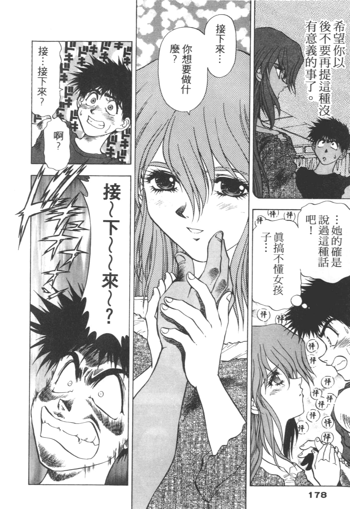 Page 178