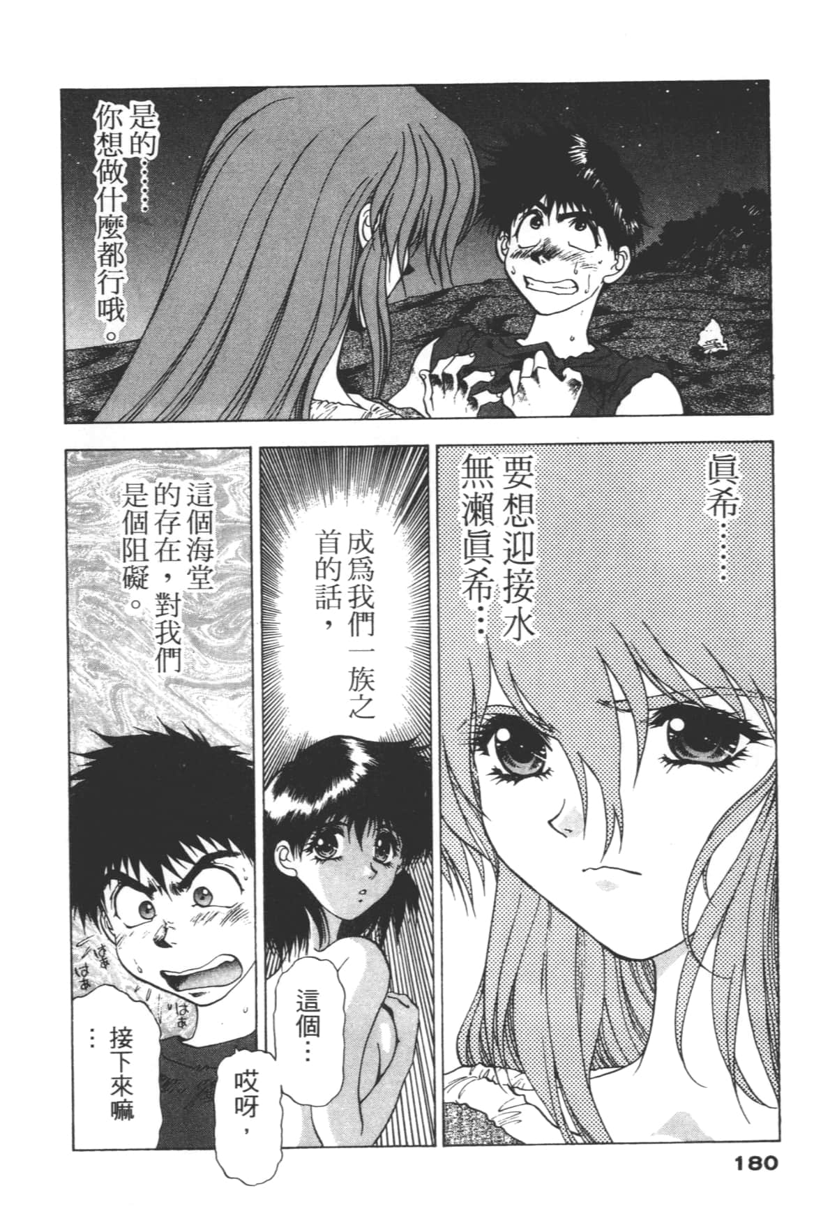 Page 180